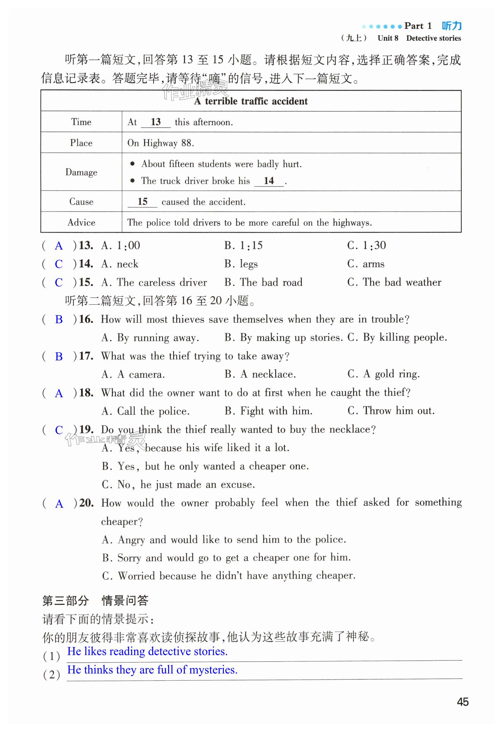 第45页