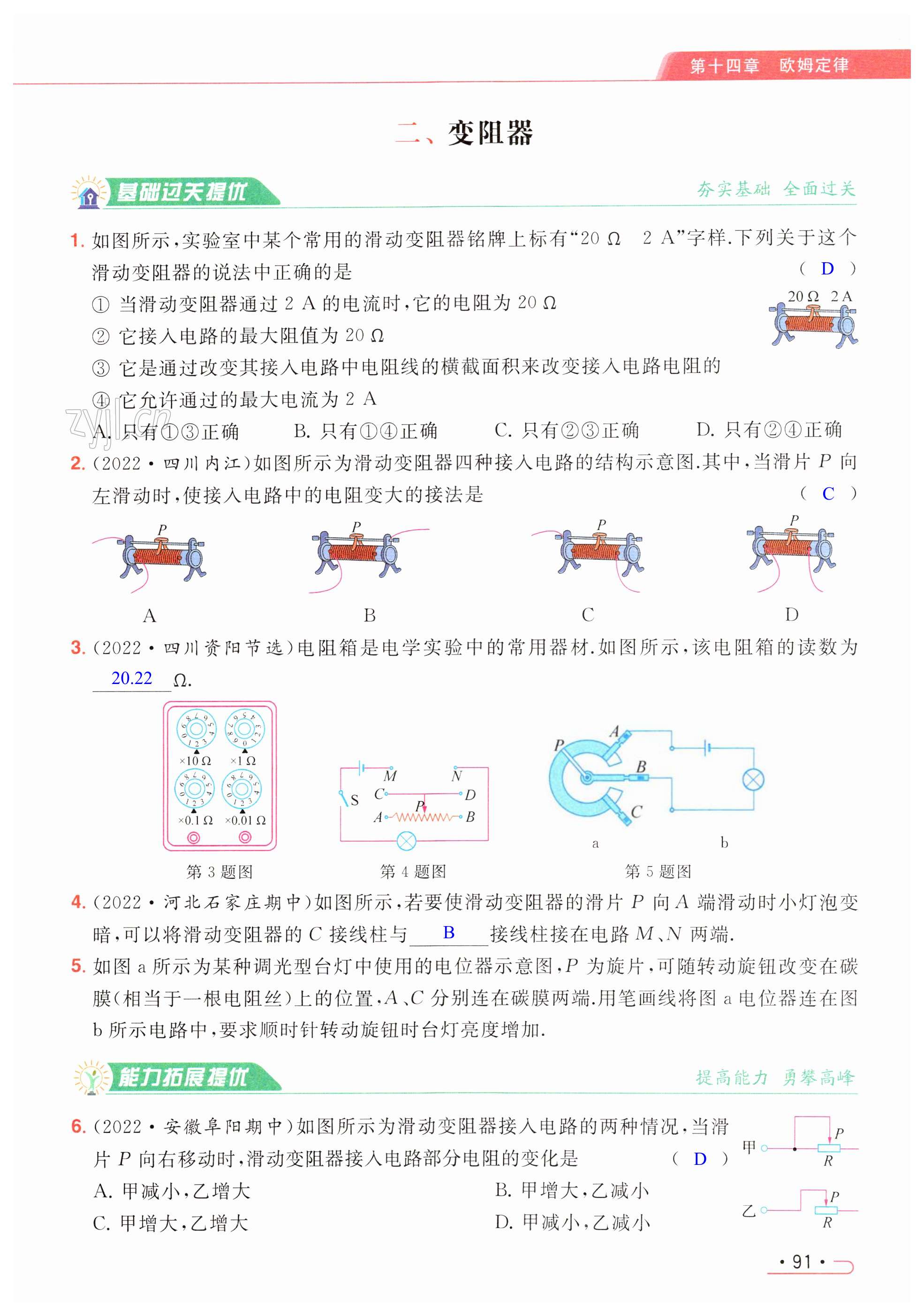 第91页