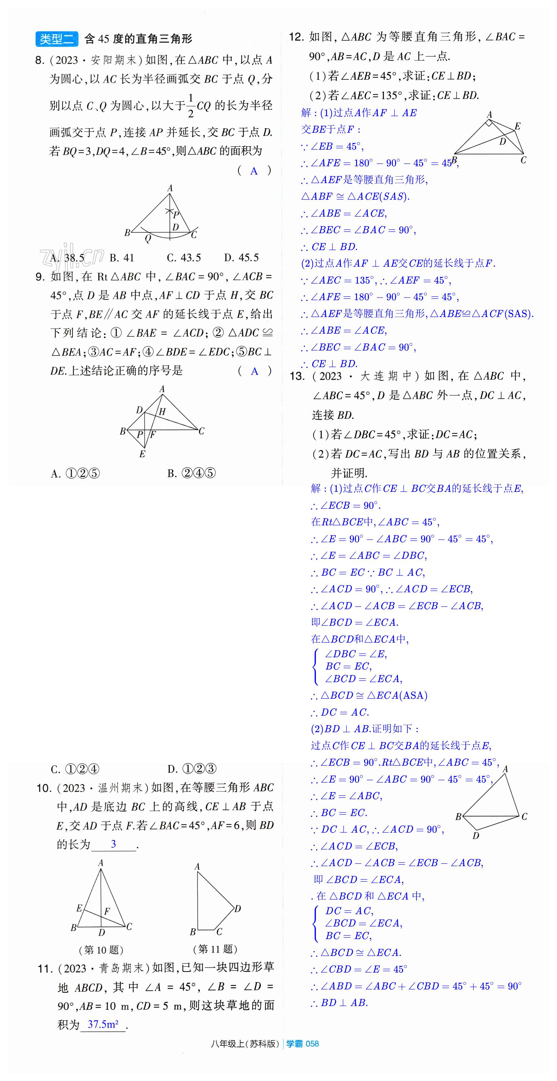 第58页