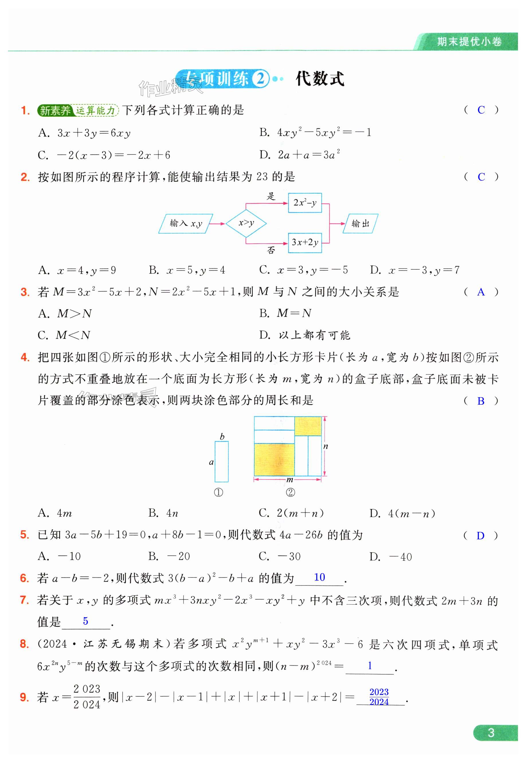 第3页