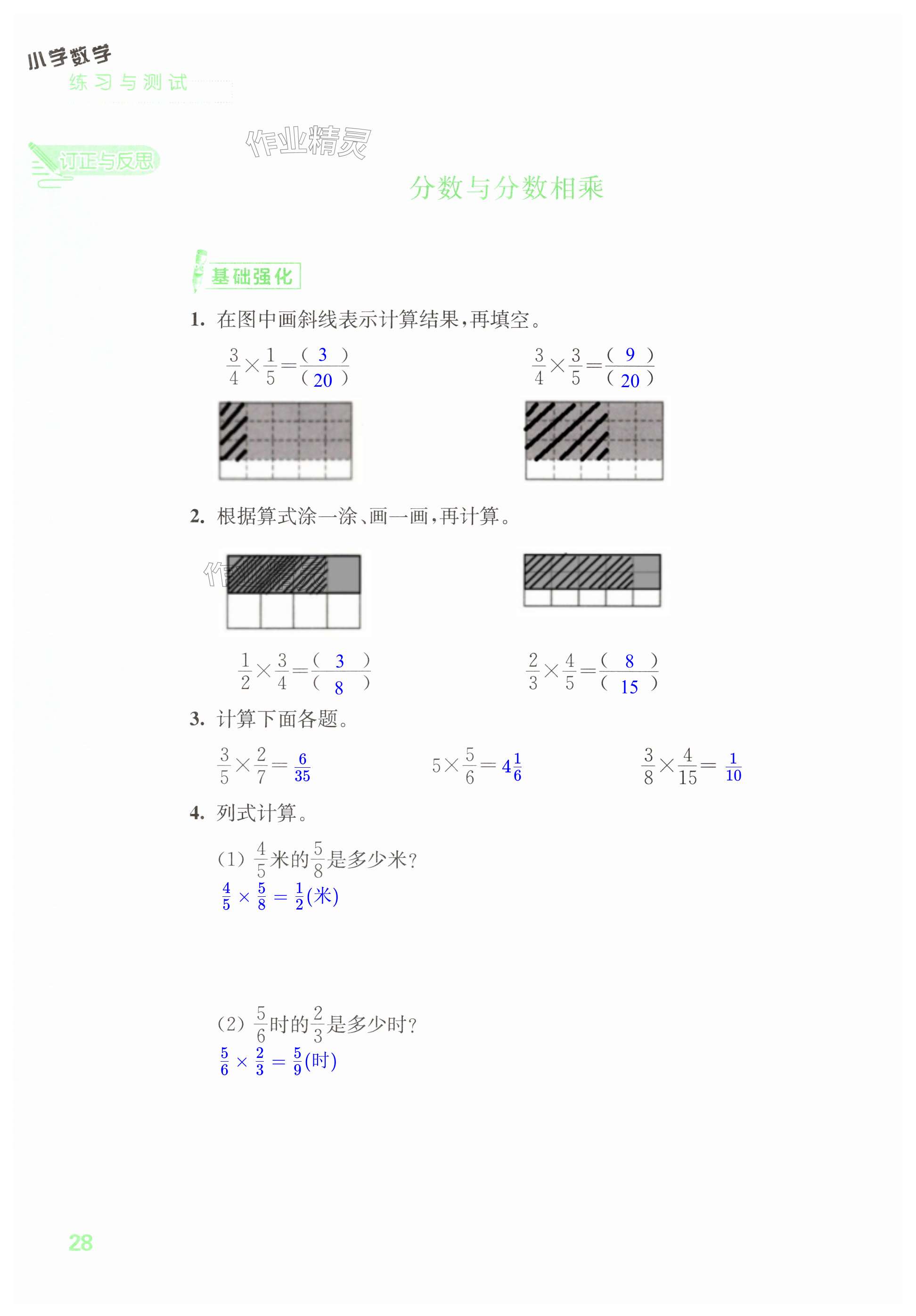 第28页