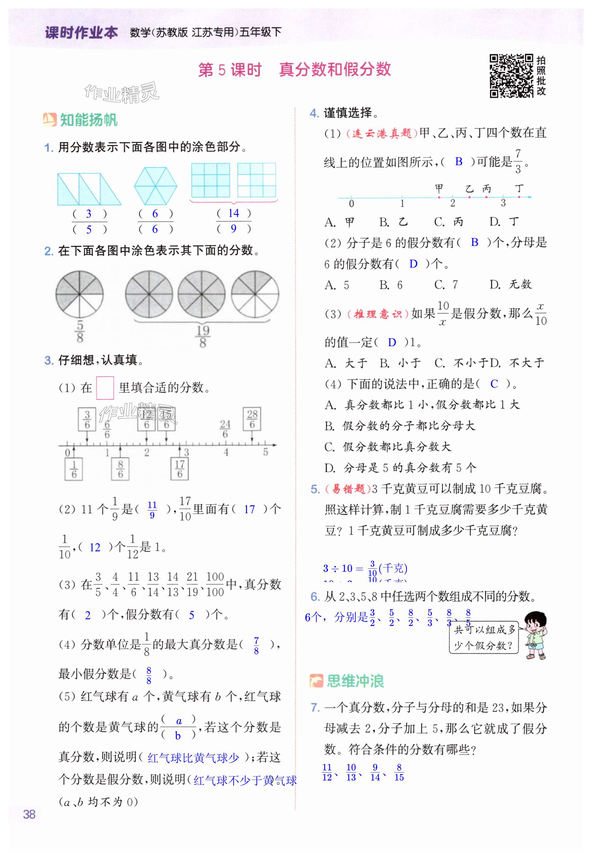 第38页