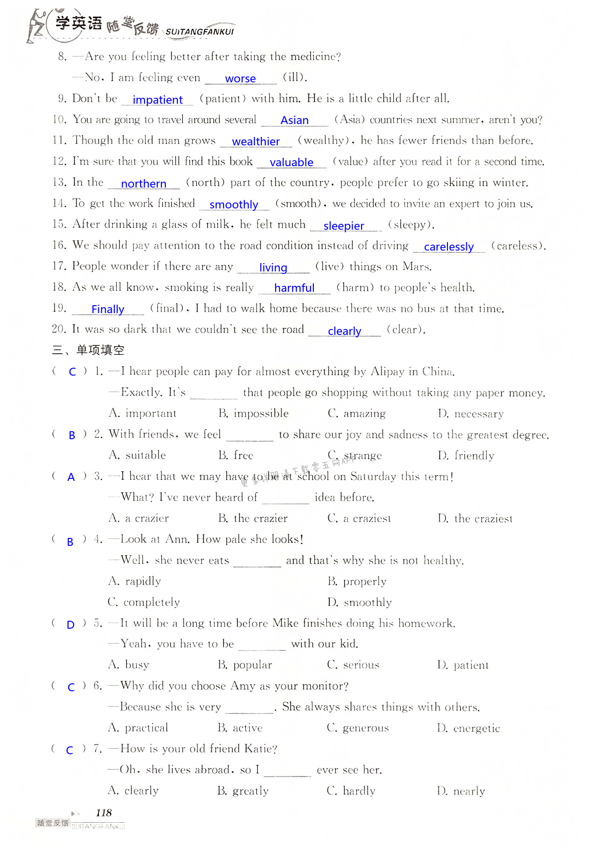 中考英语总复习 语法部分 - 第118页