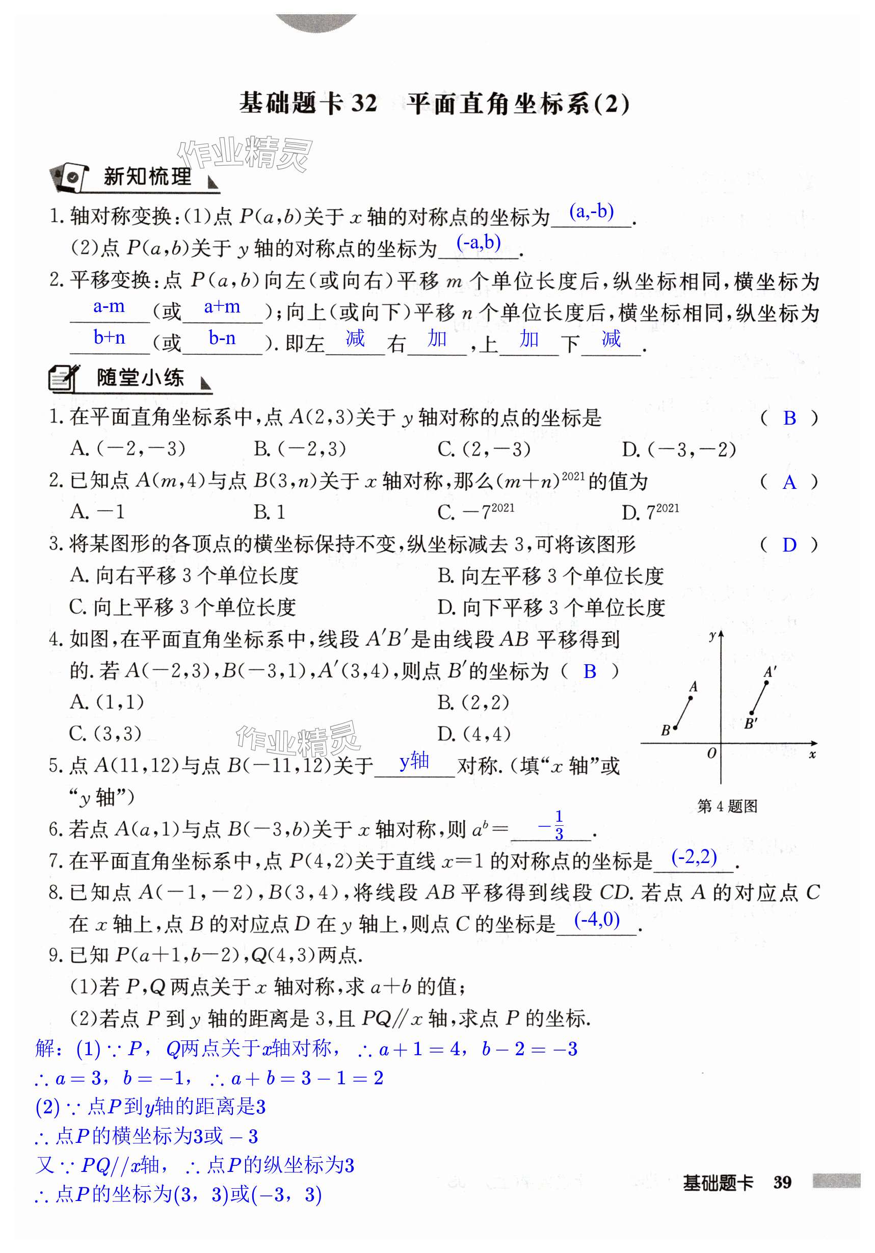 第39页