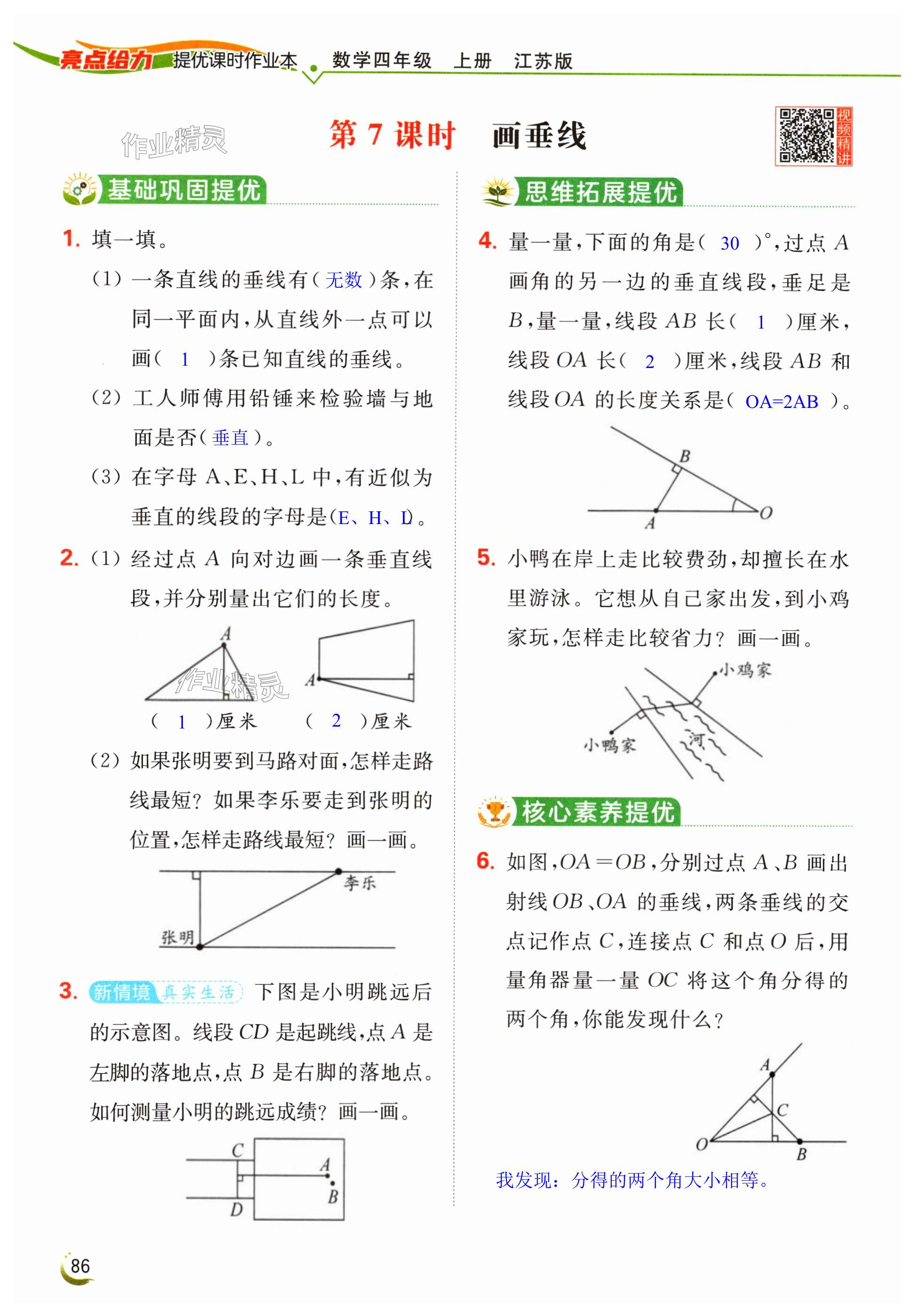 第86页