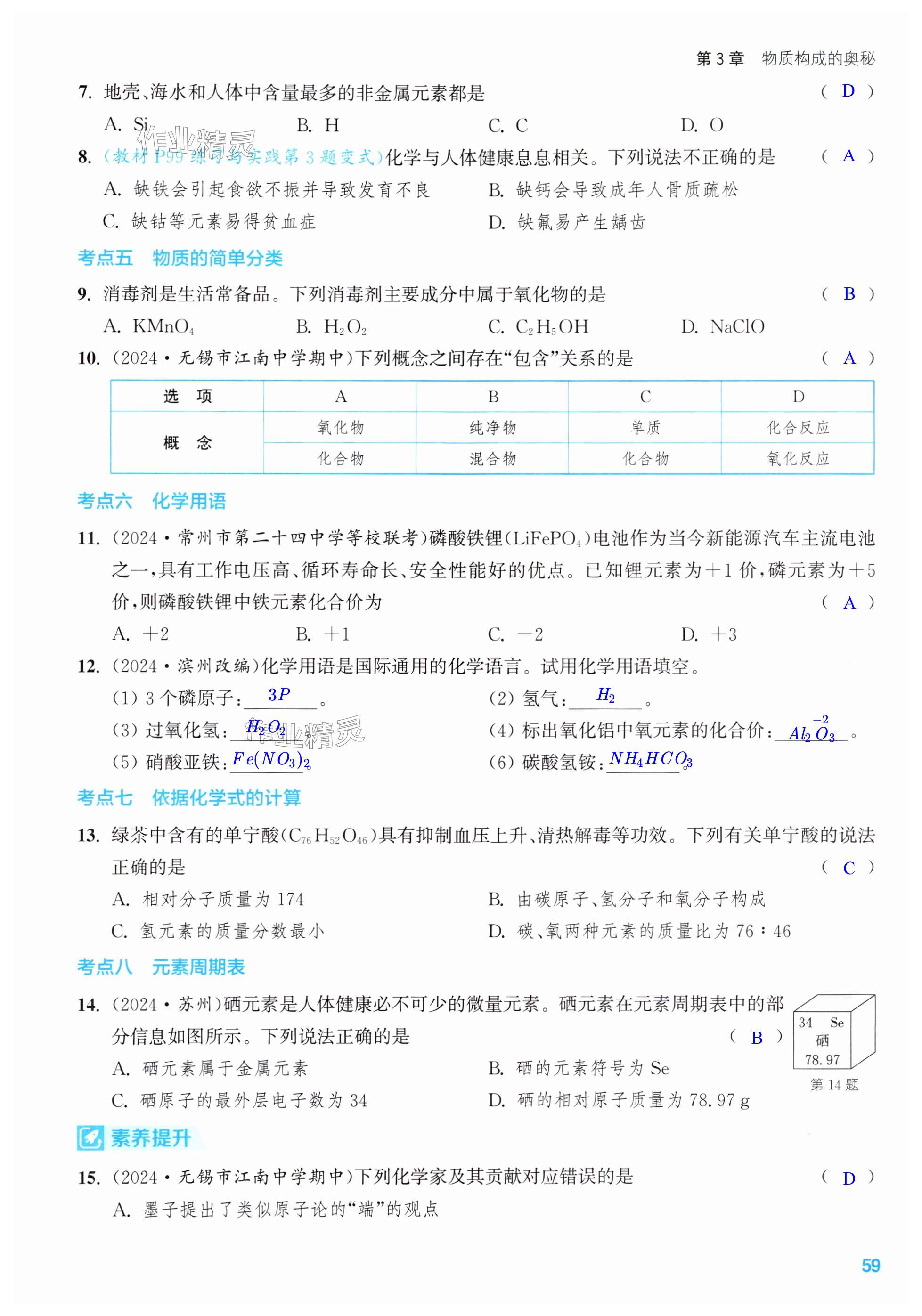第59页