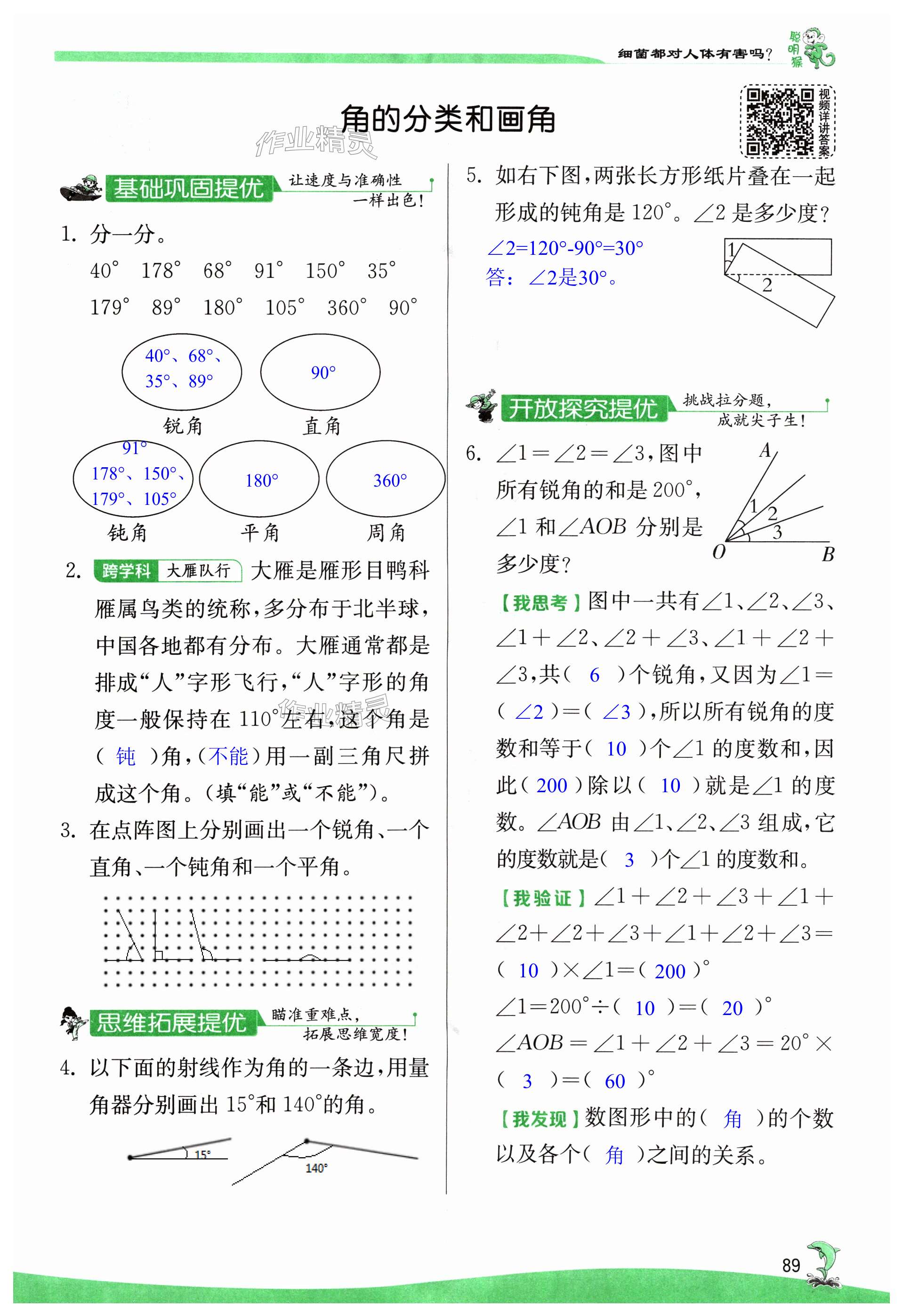 第89页