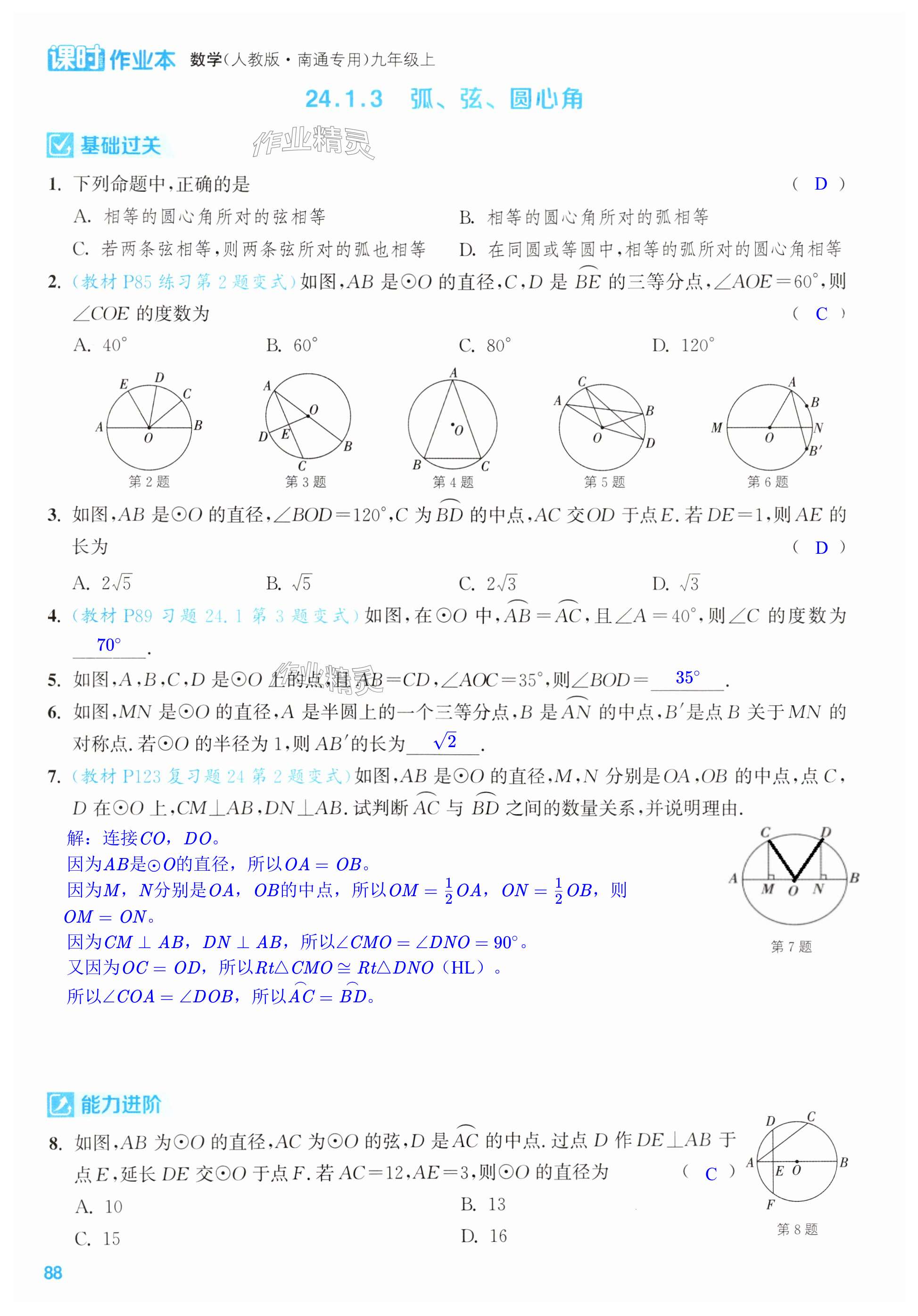 第88页