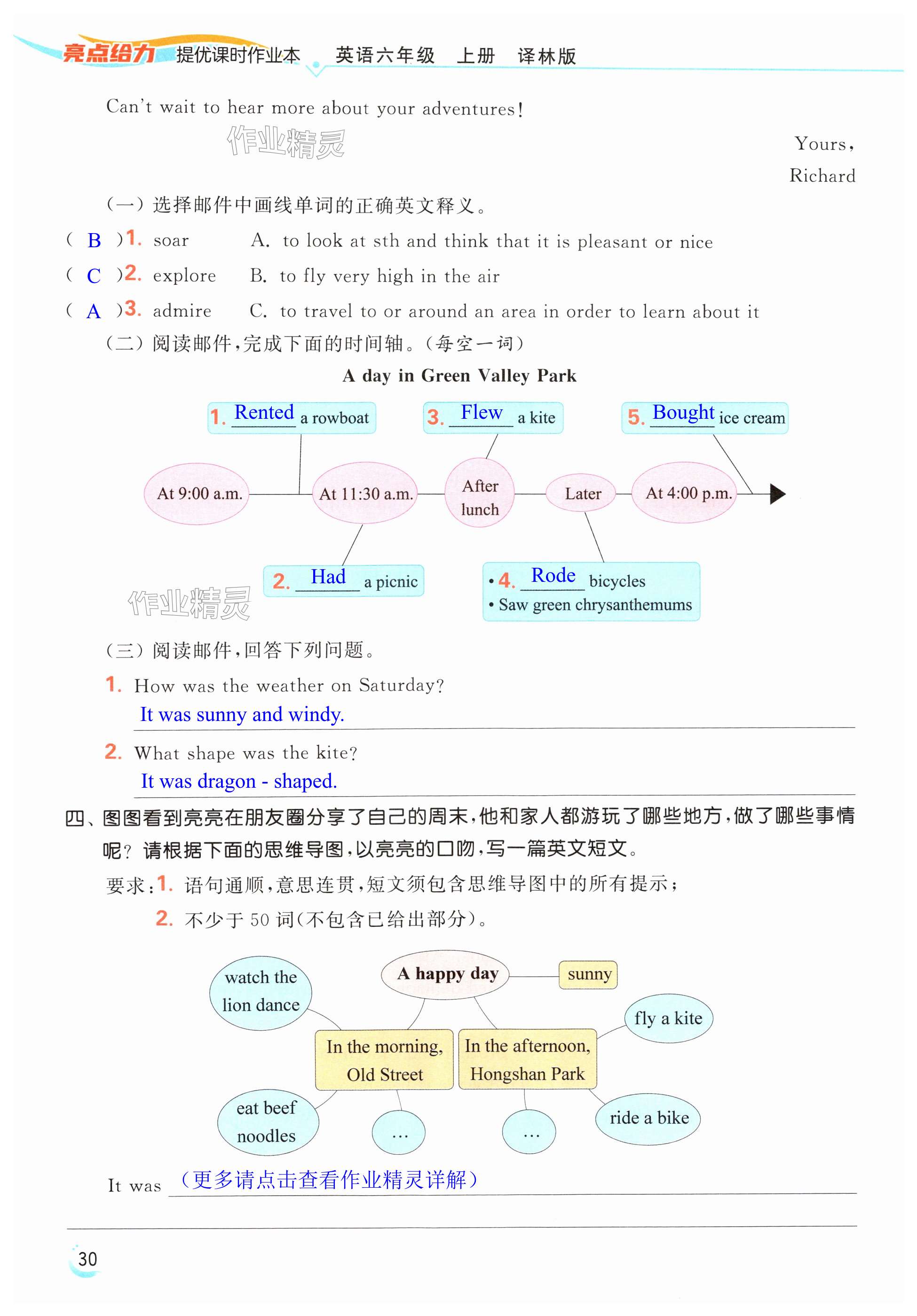 第30页