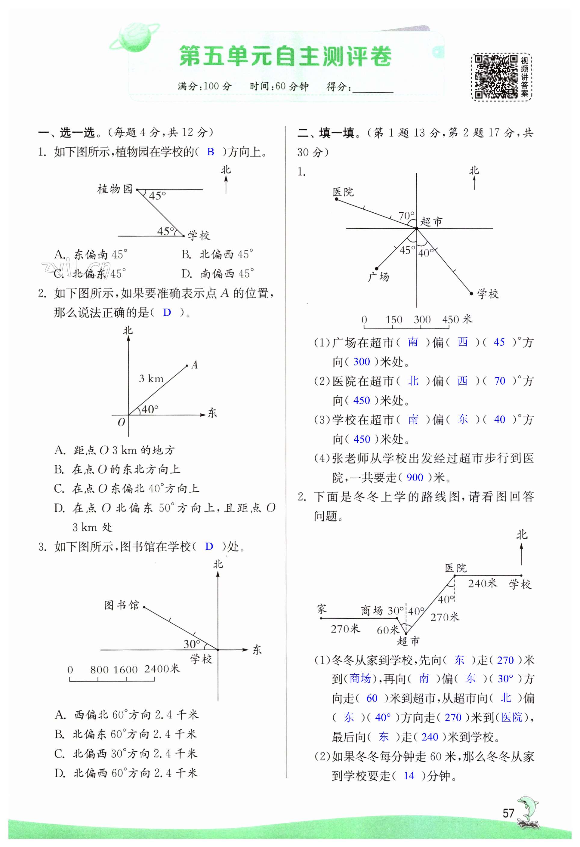 第57页