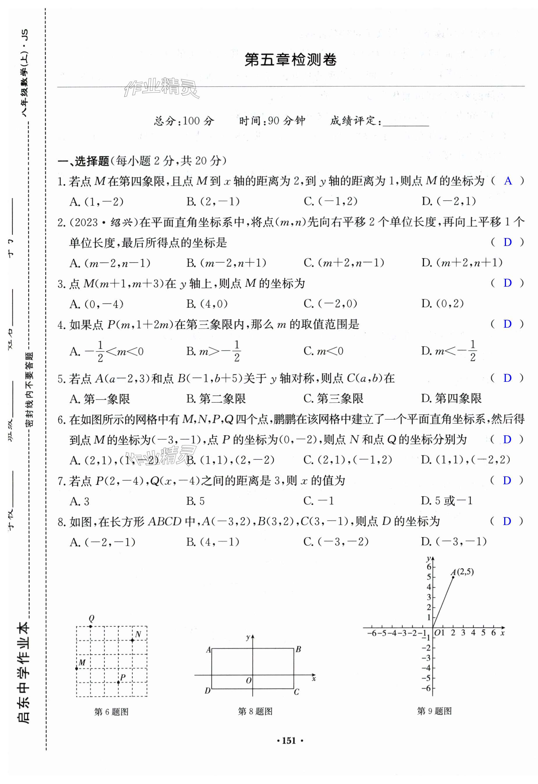 第151页