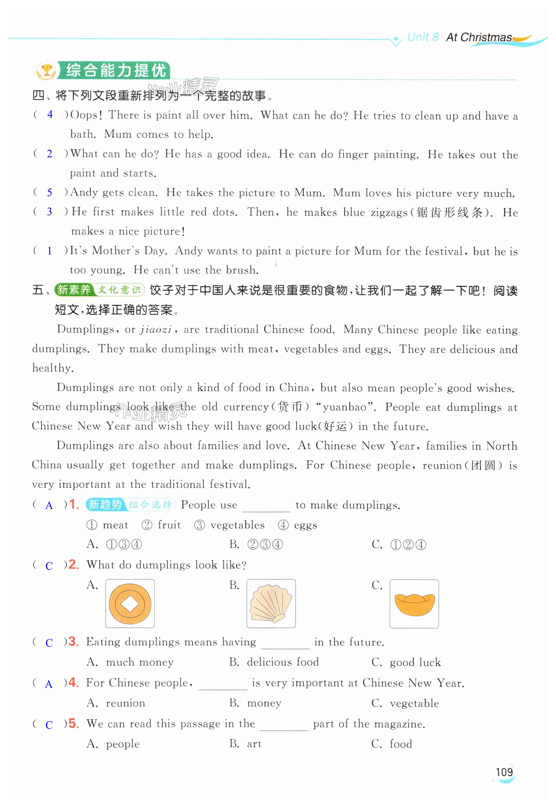 第109页