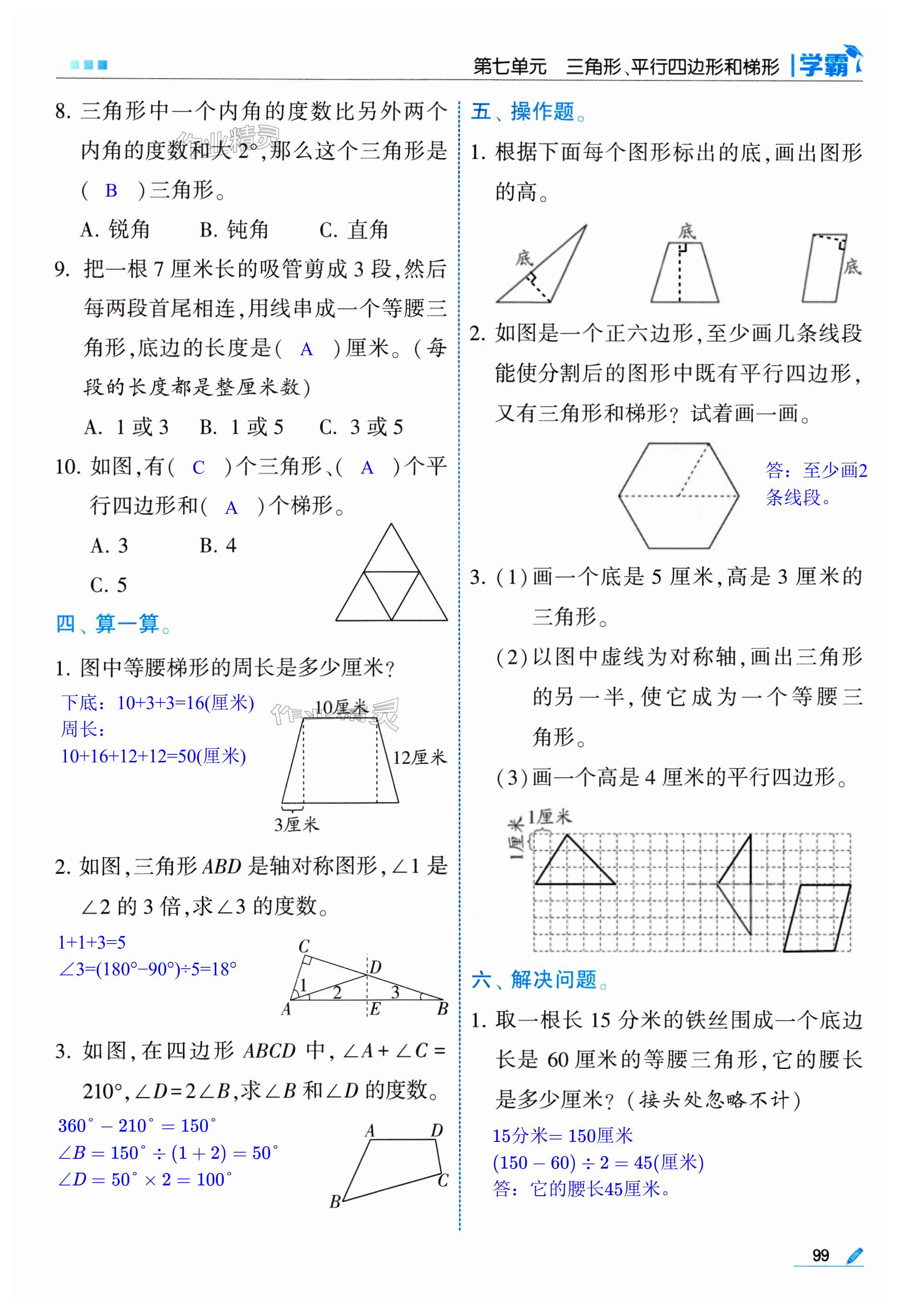第99页