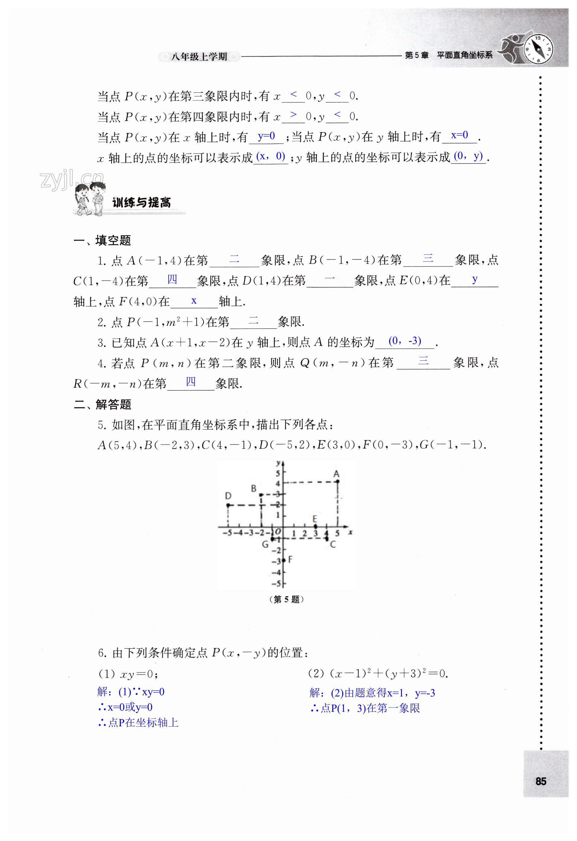 第85页