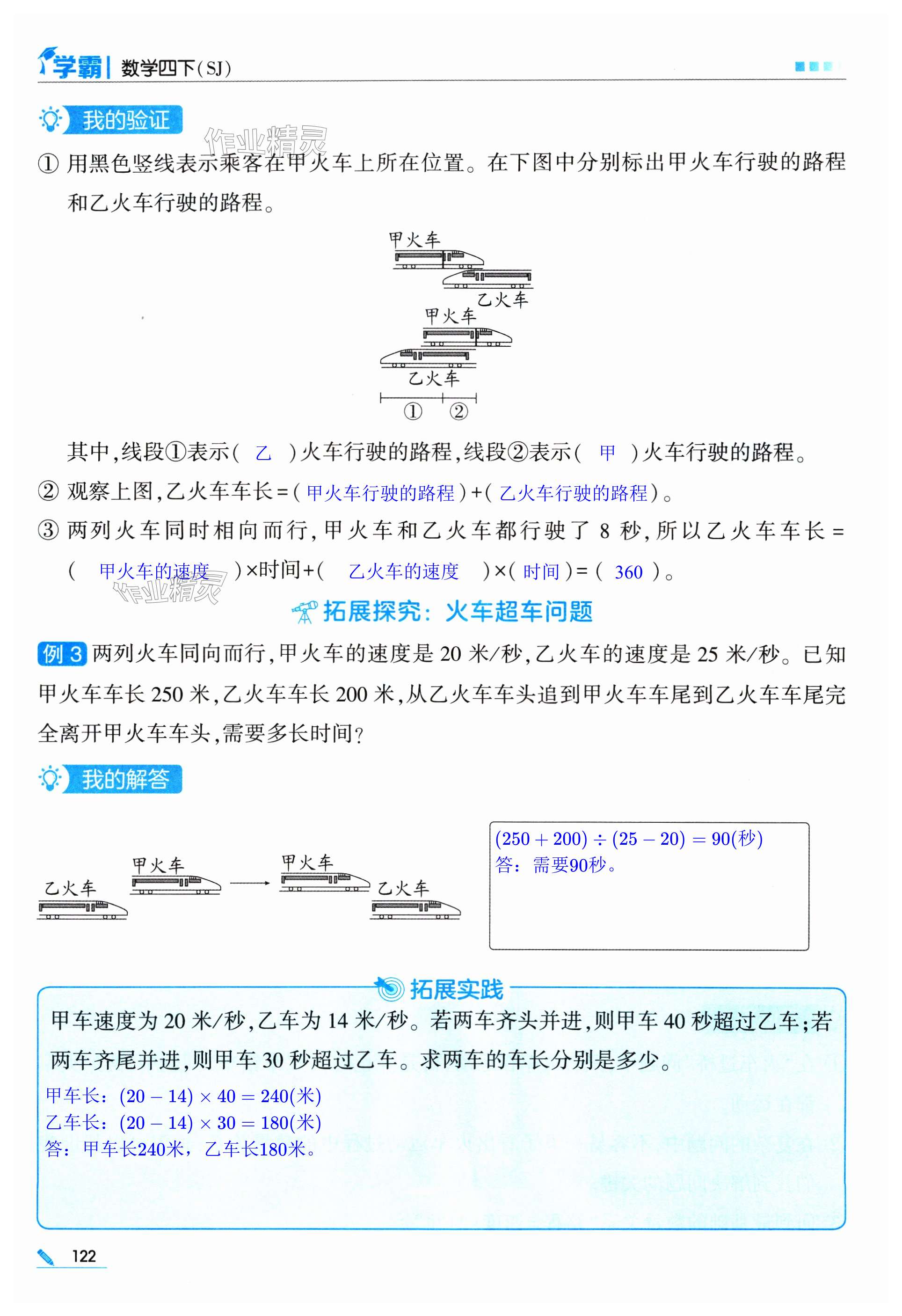第122页