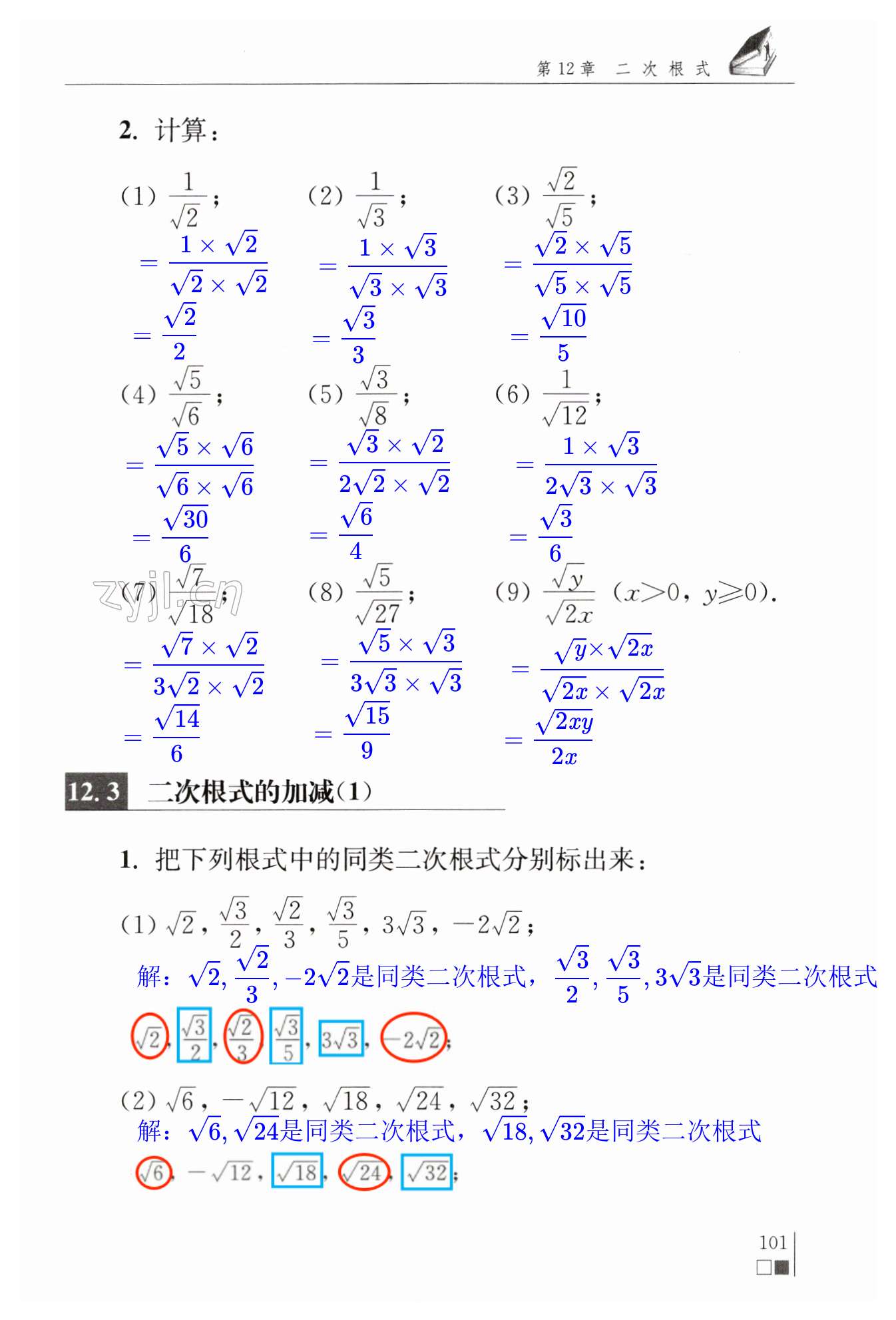 第101页