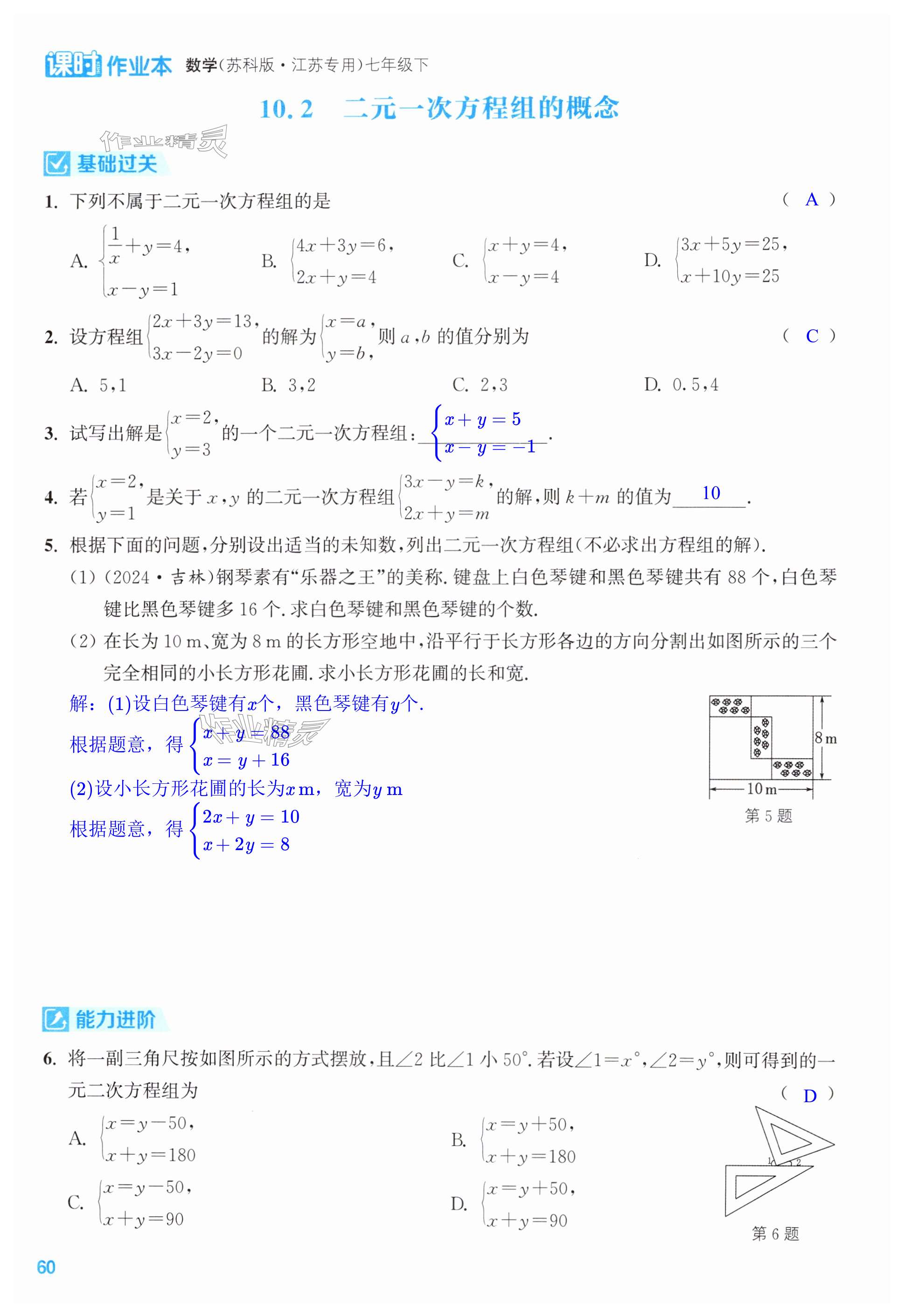 第60页