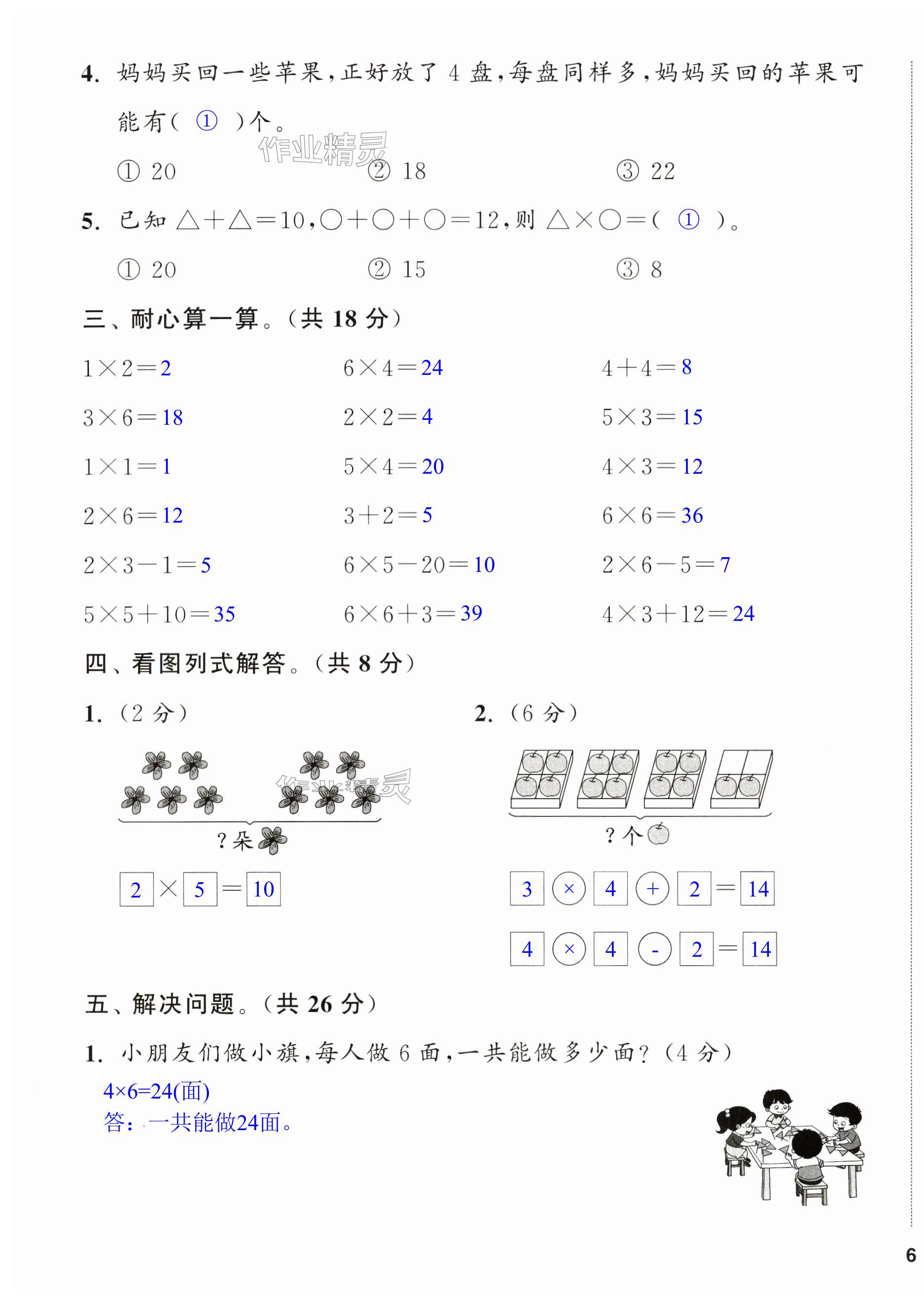 第11页