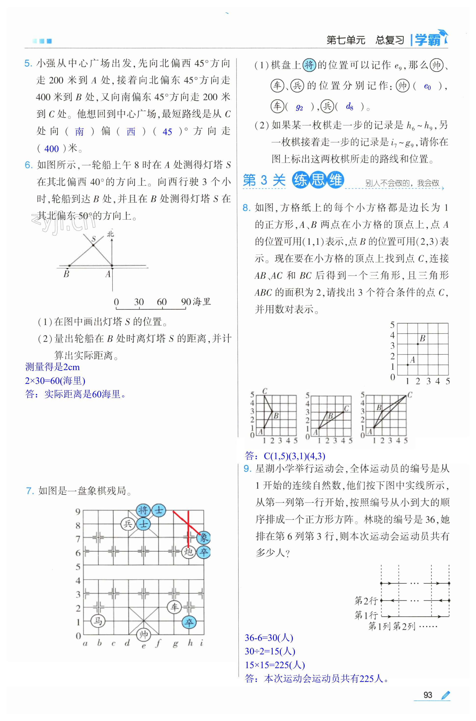 第93页