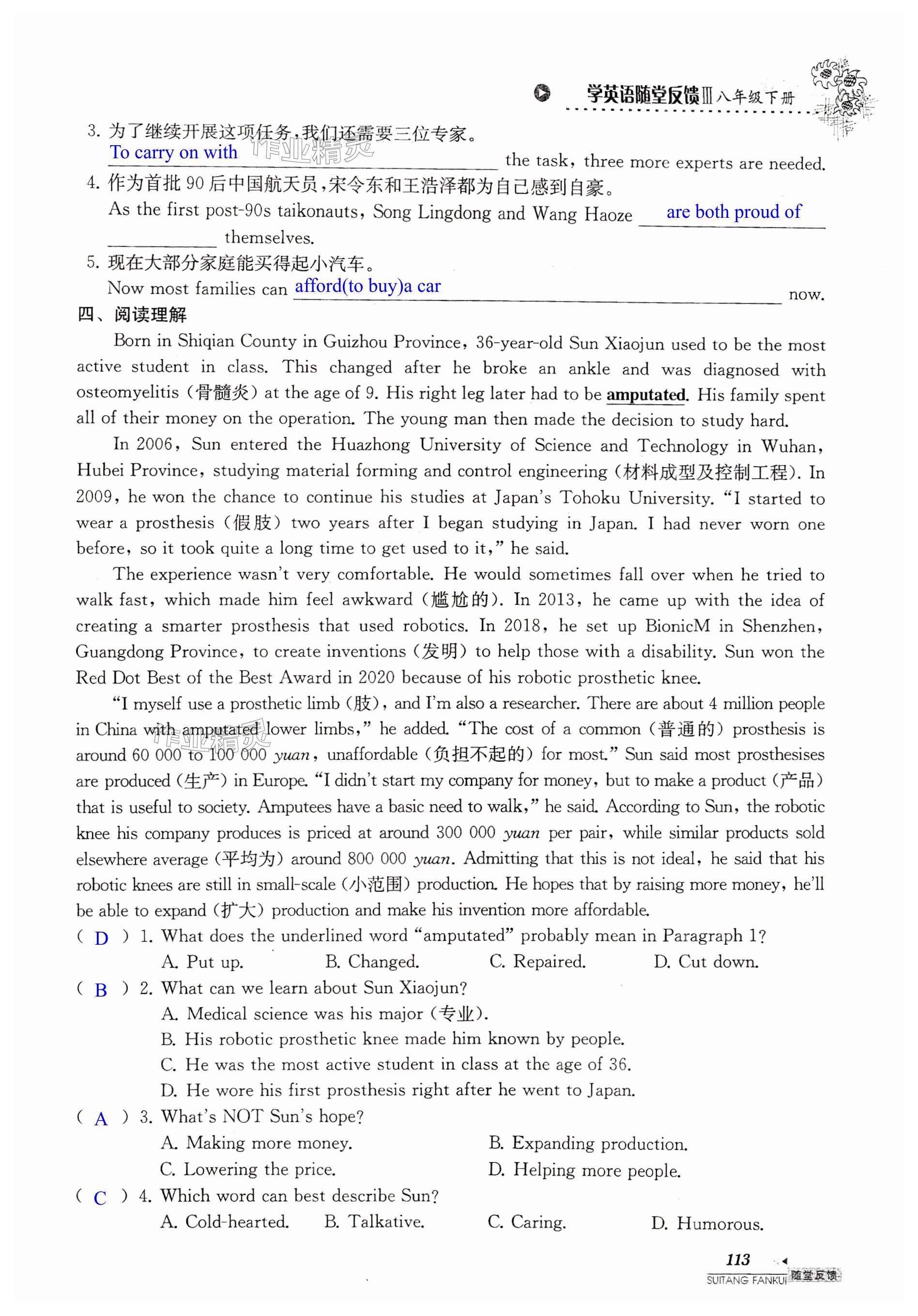 第113页
