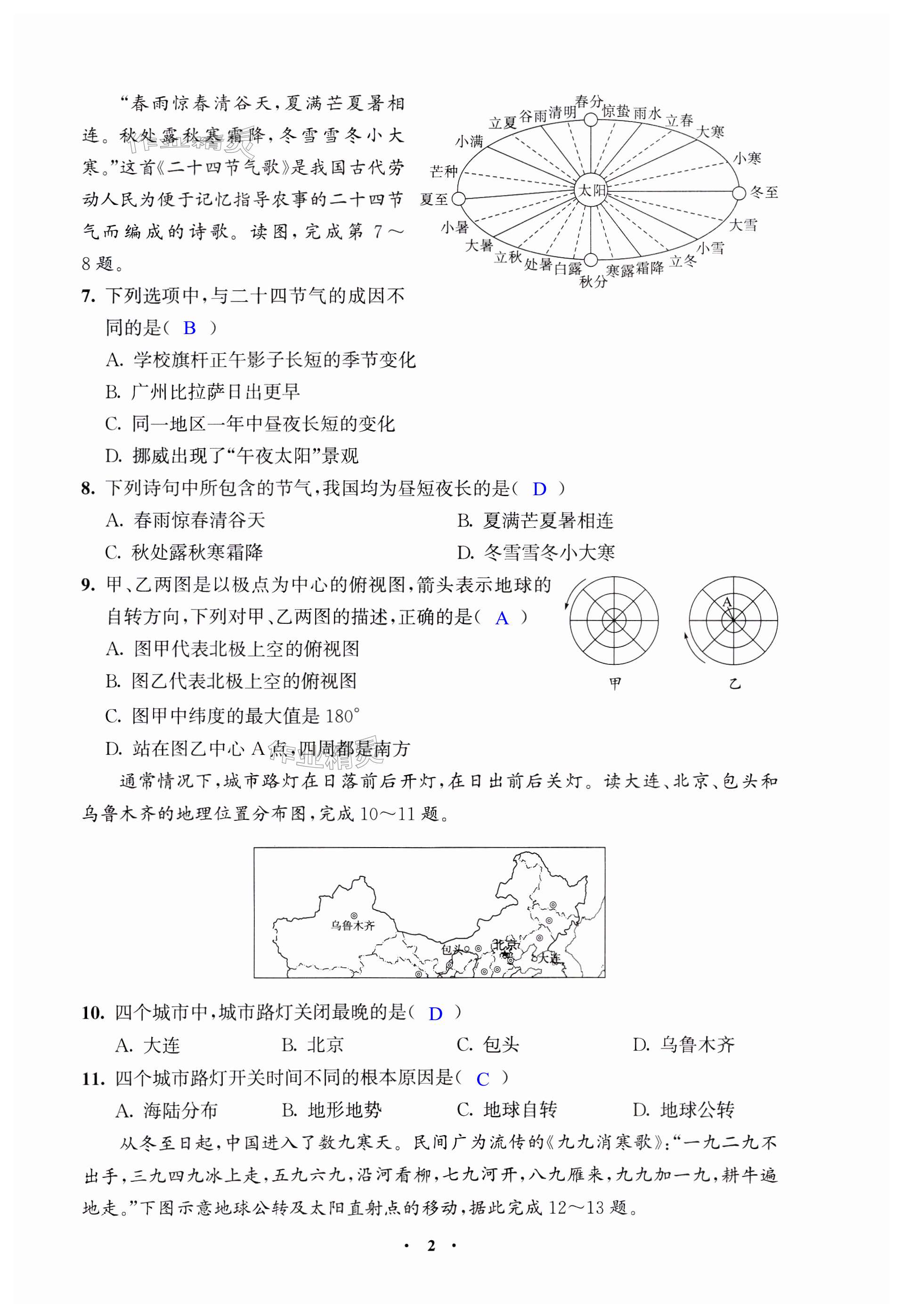 第2页