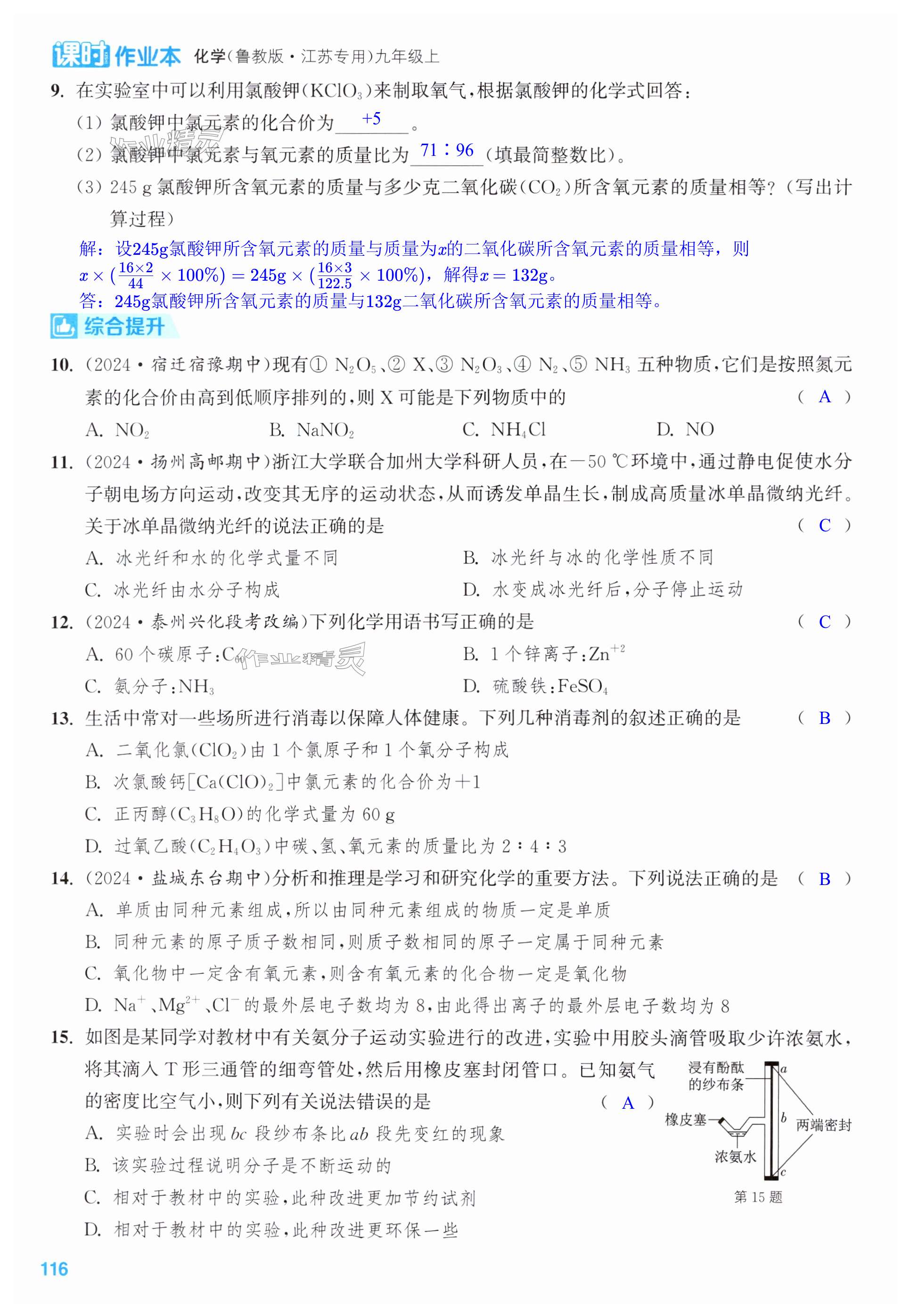 第116页