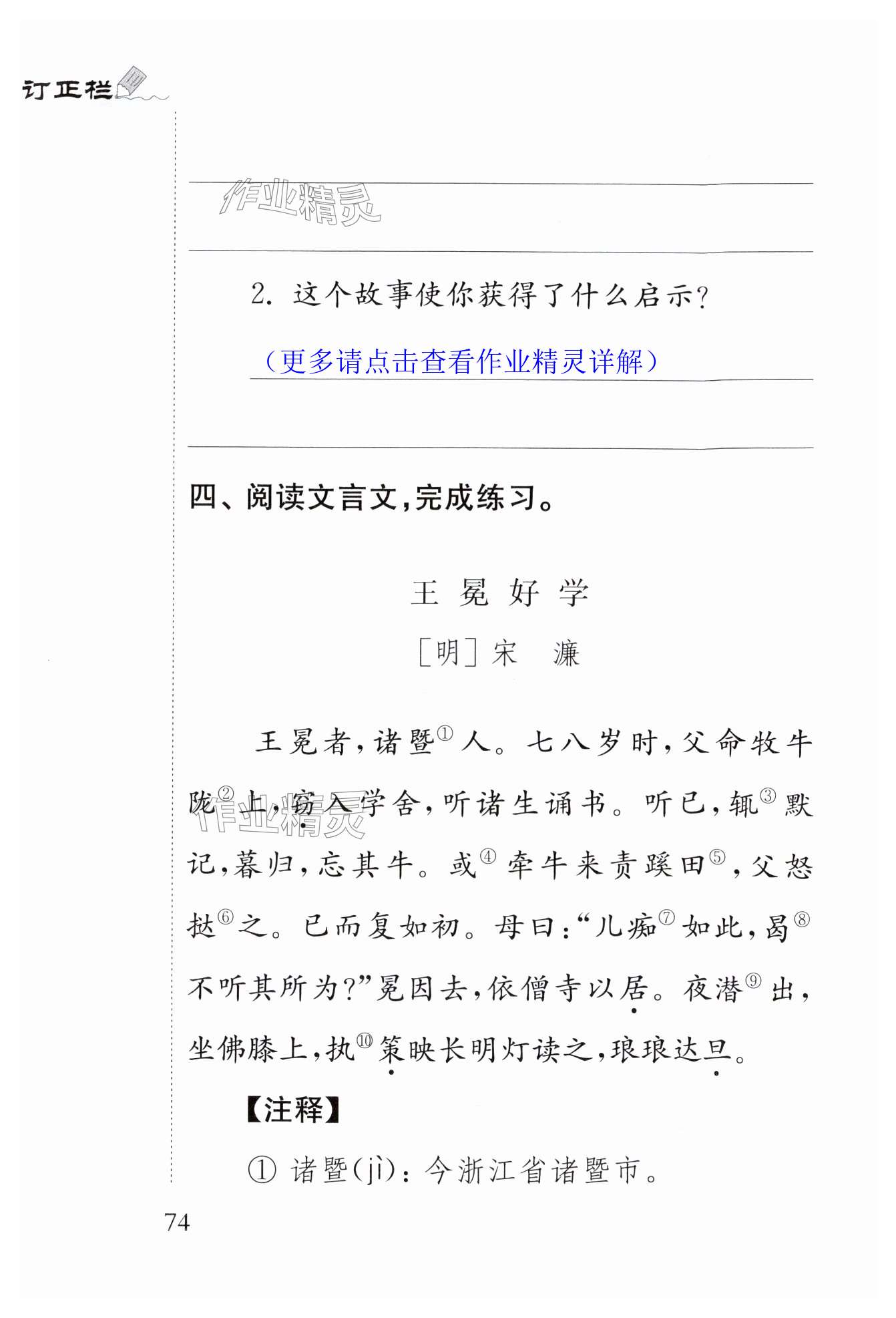 第74页