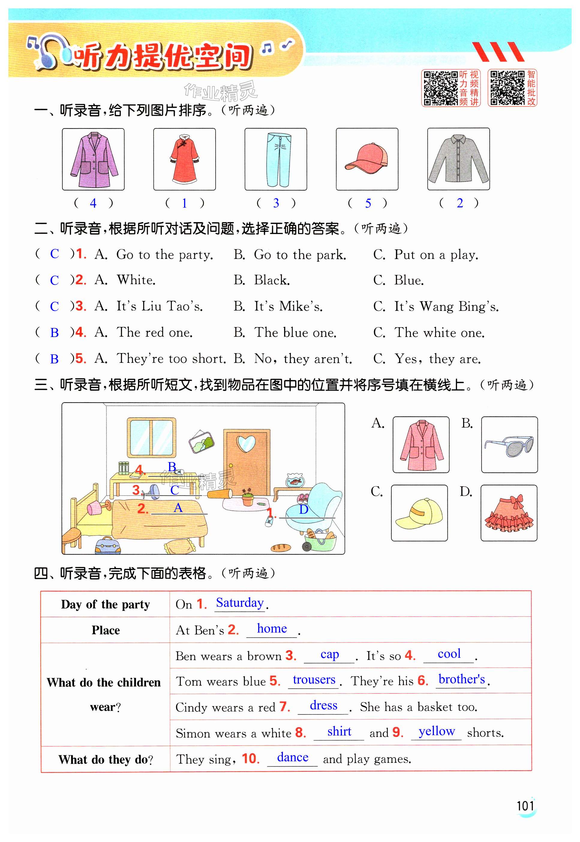 第101页