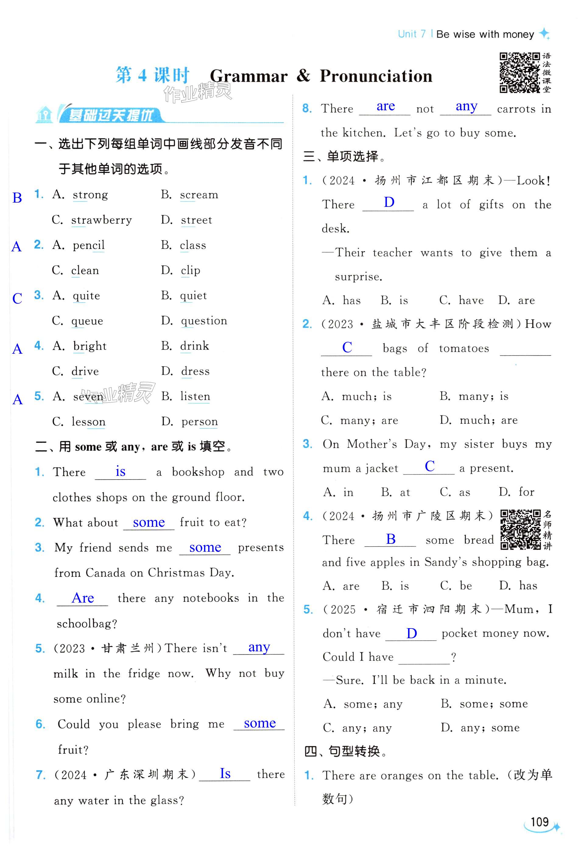 第109页