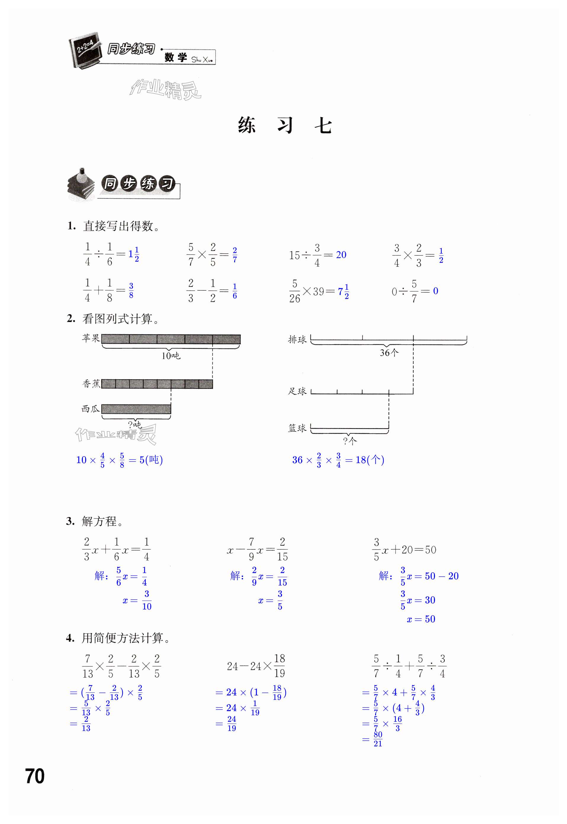 第70页