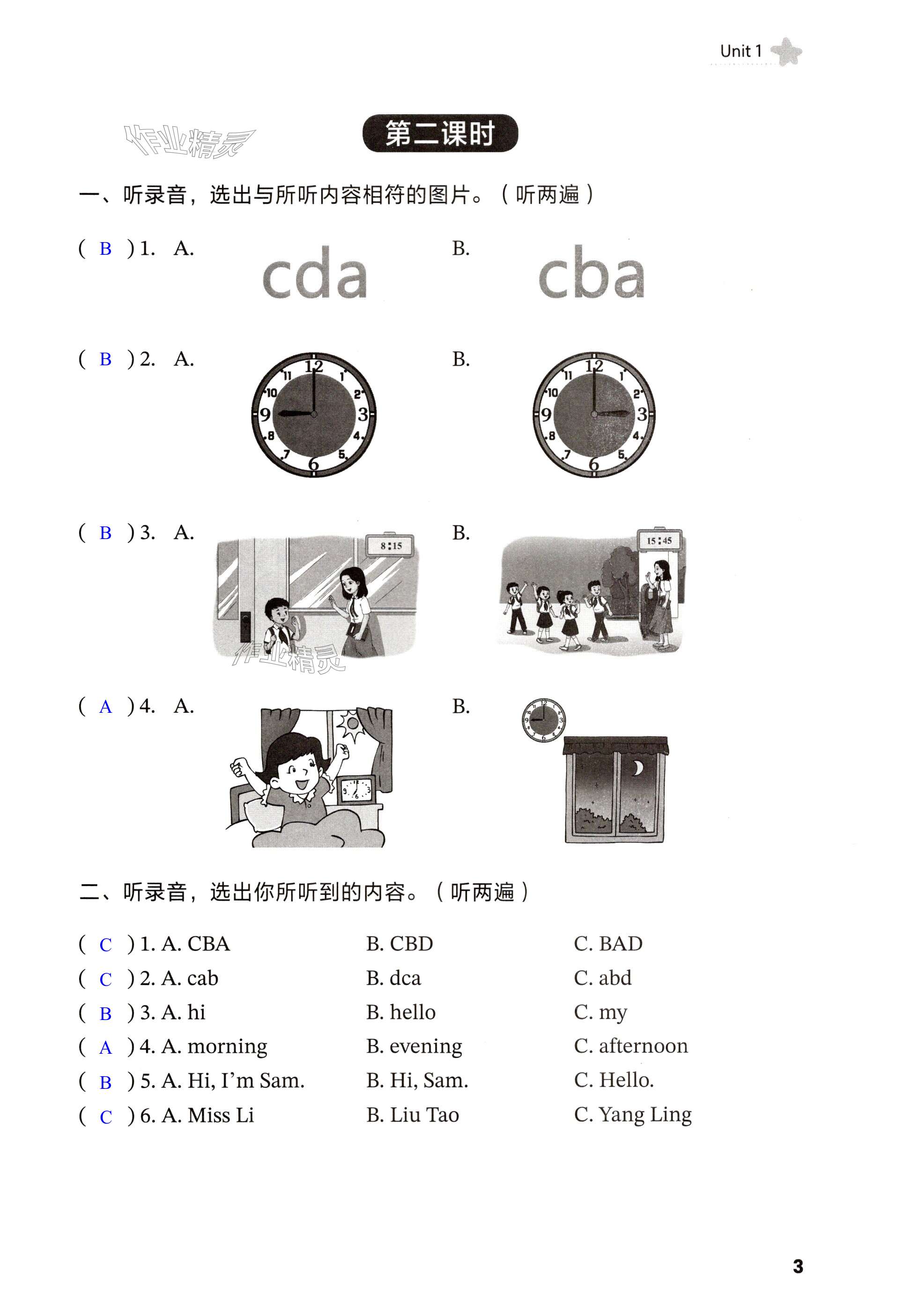 第3页