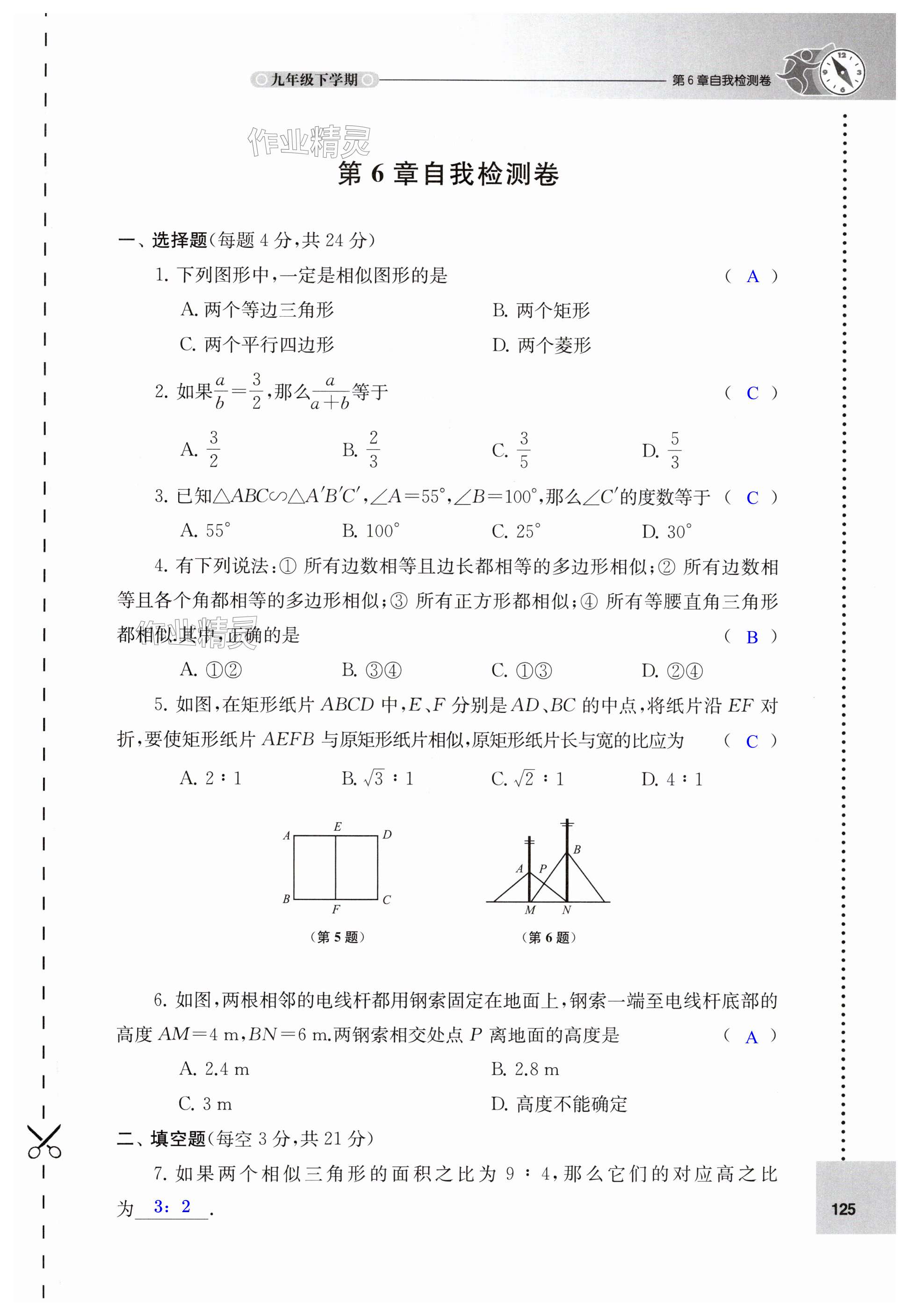 第125页