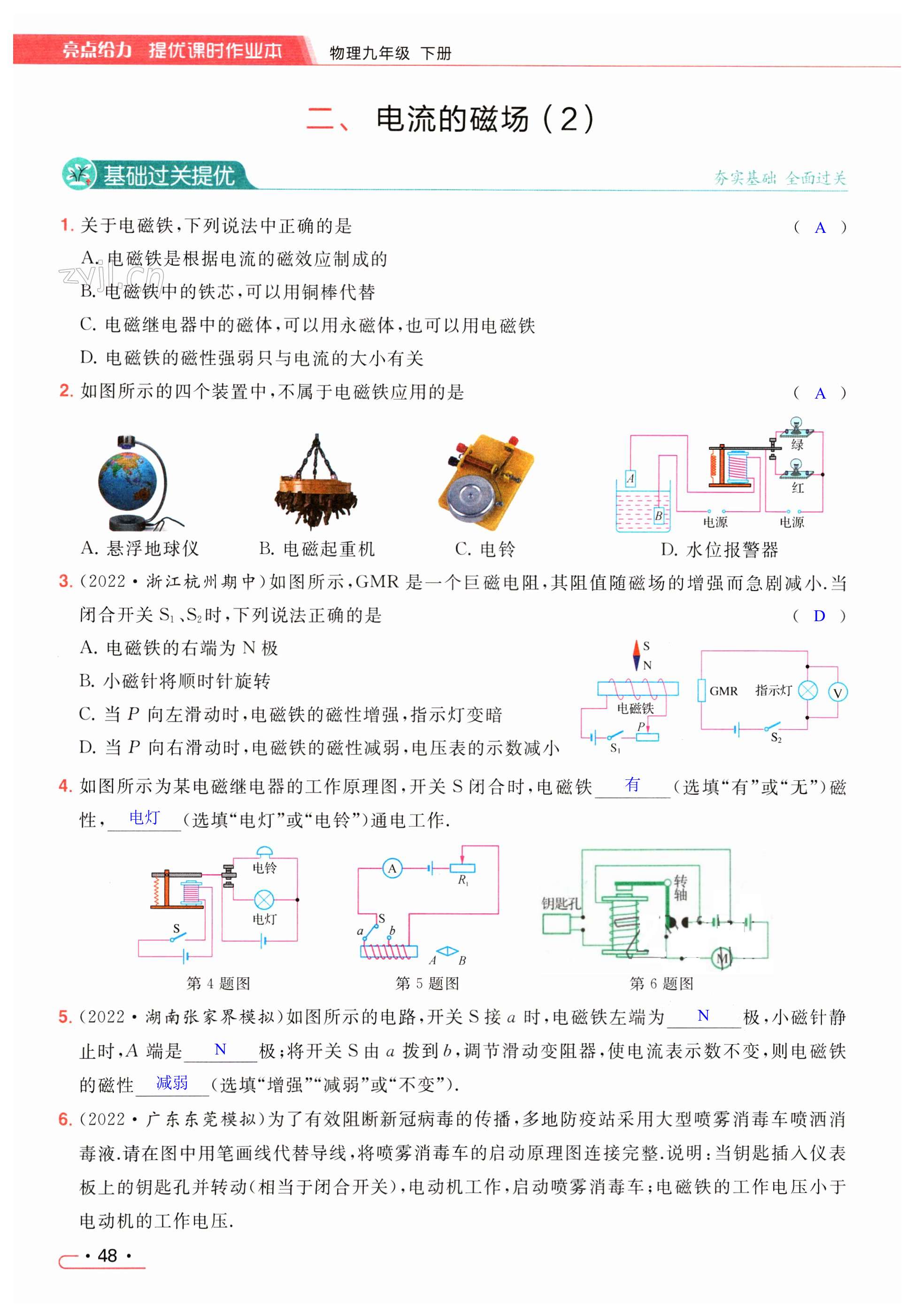 第48页