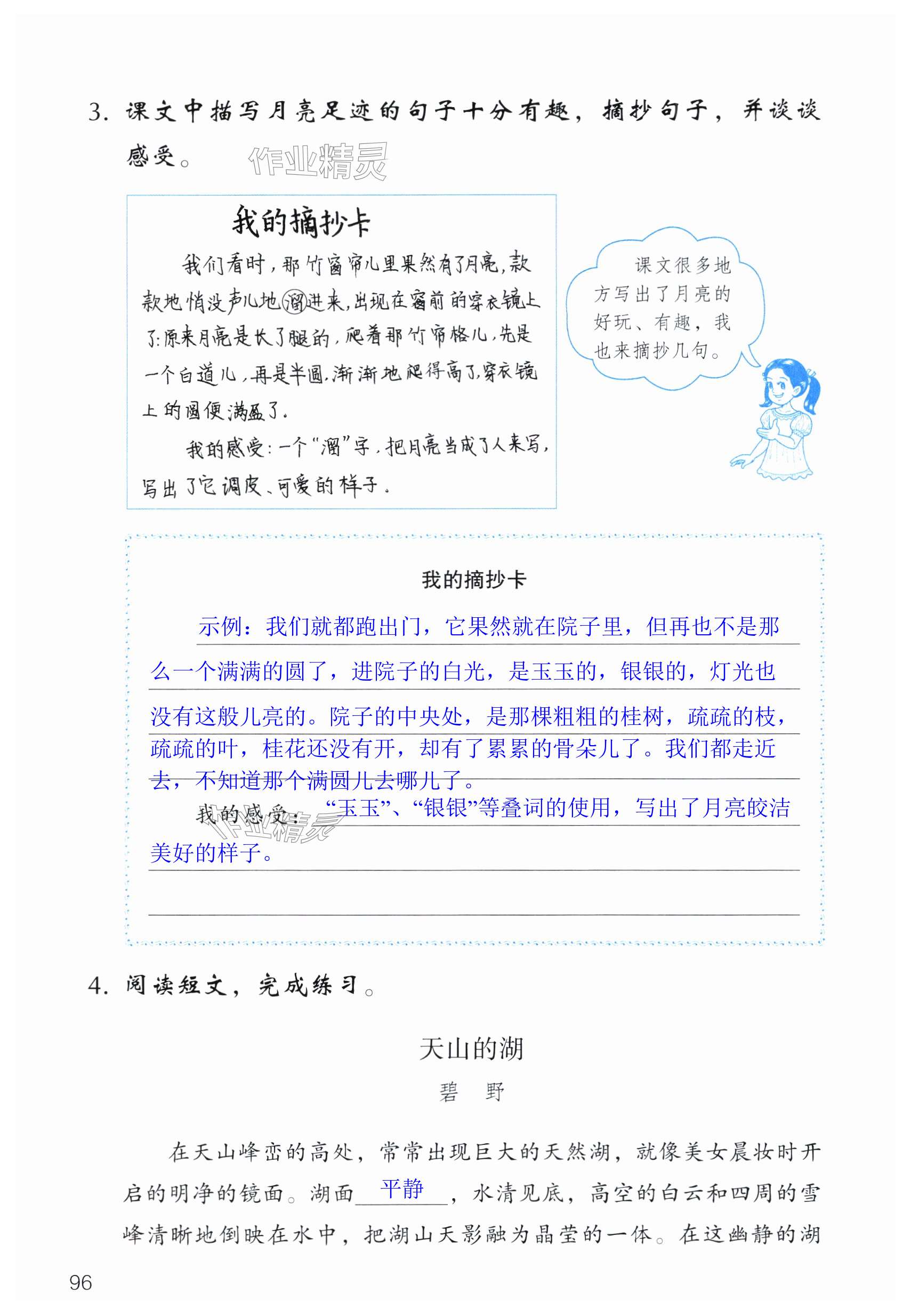 第96页