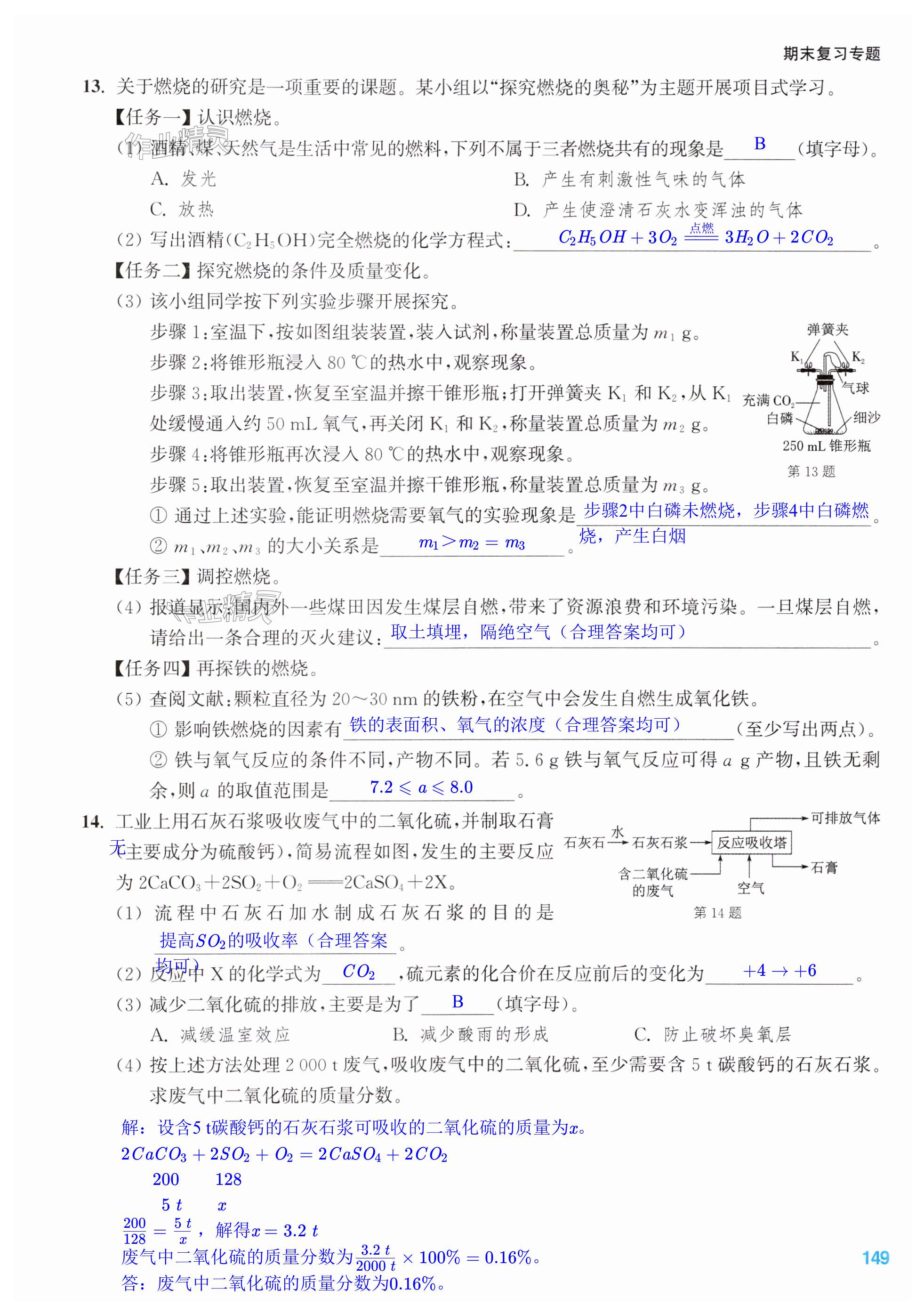 第149页