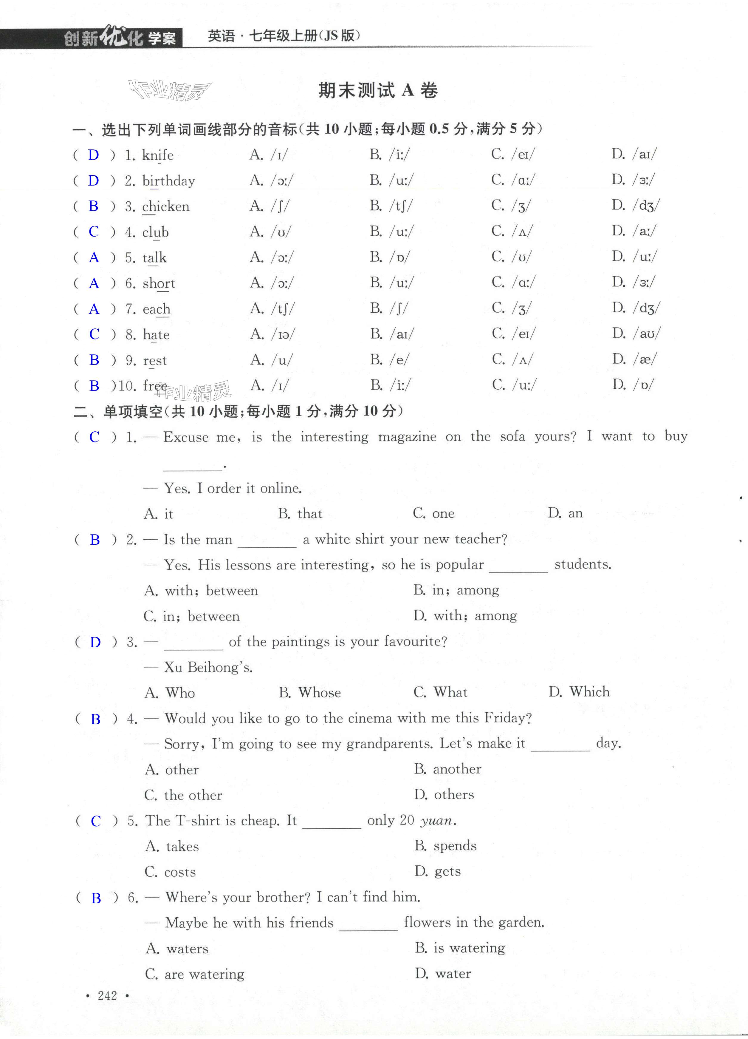 第242页