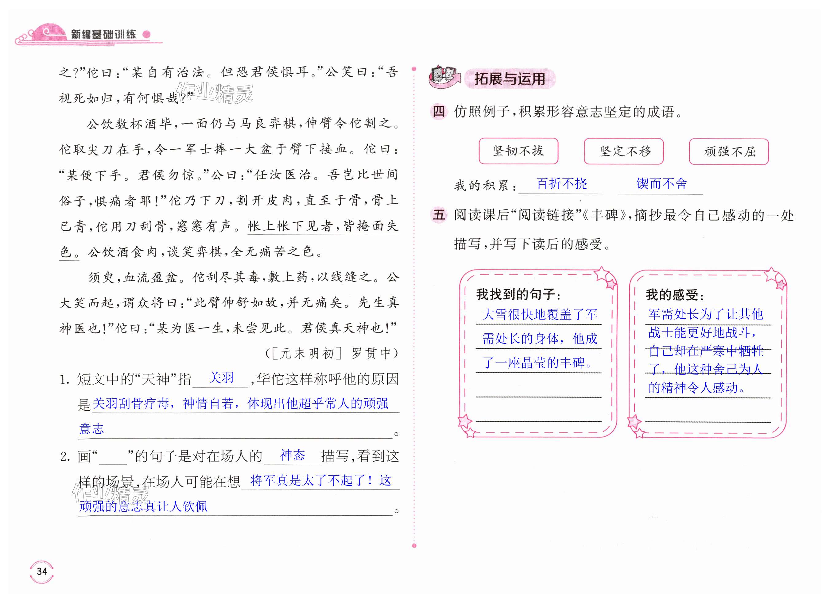 第34页