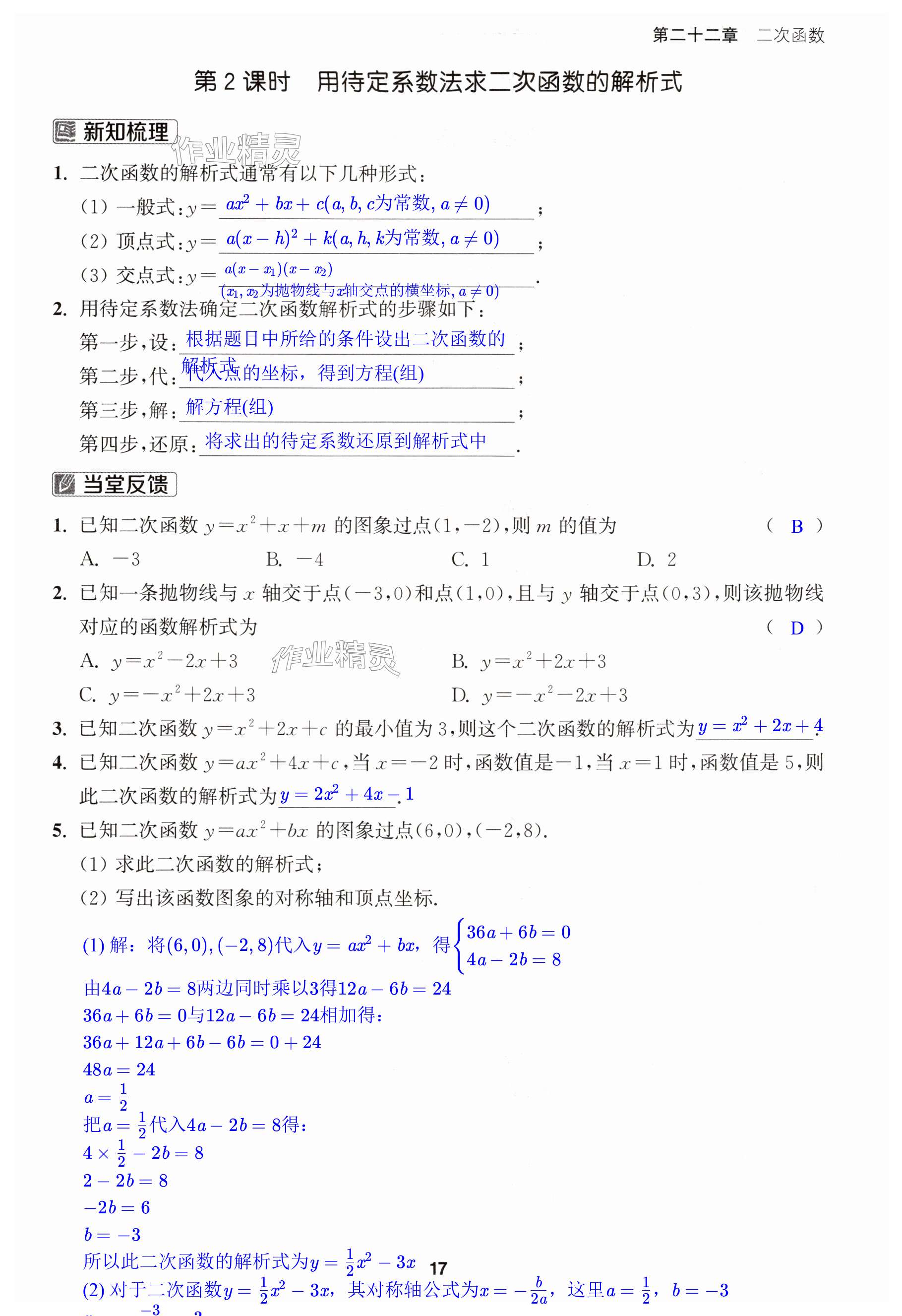 第17页