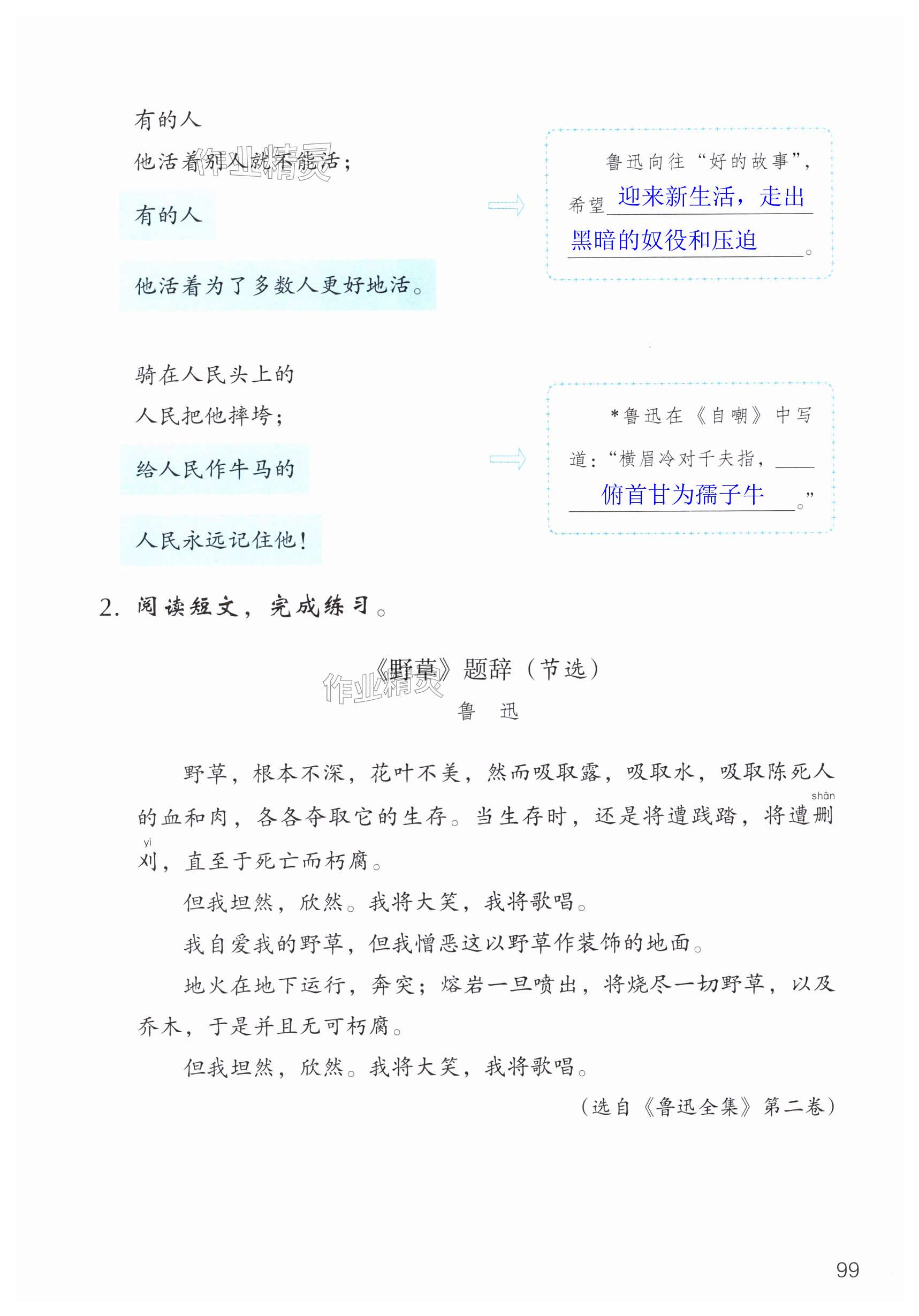 第99页