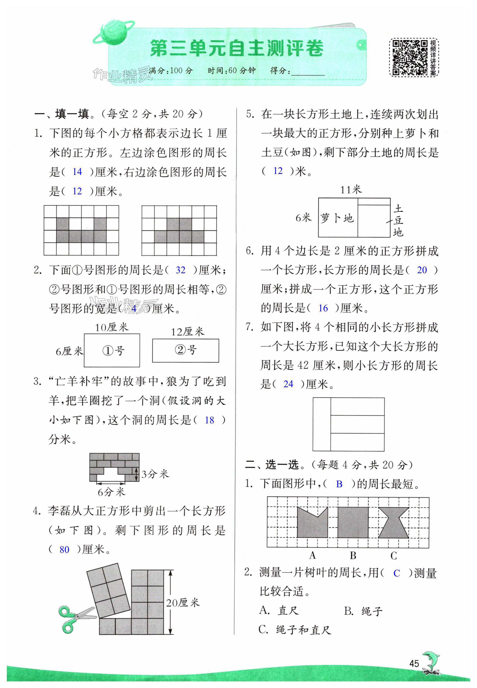 第45页