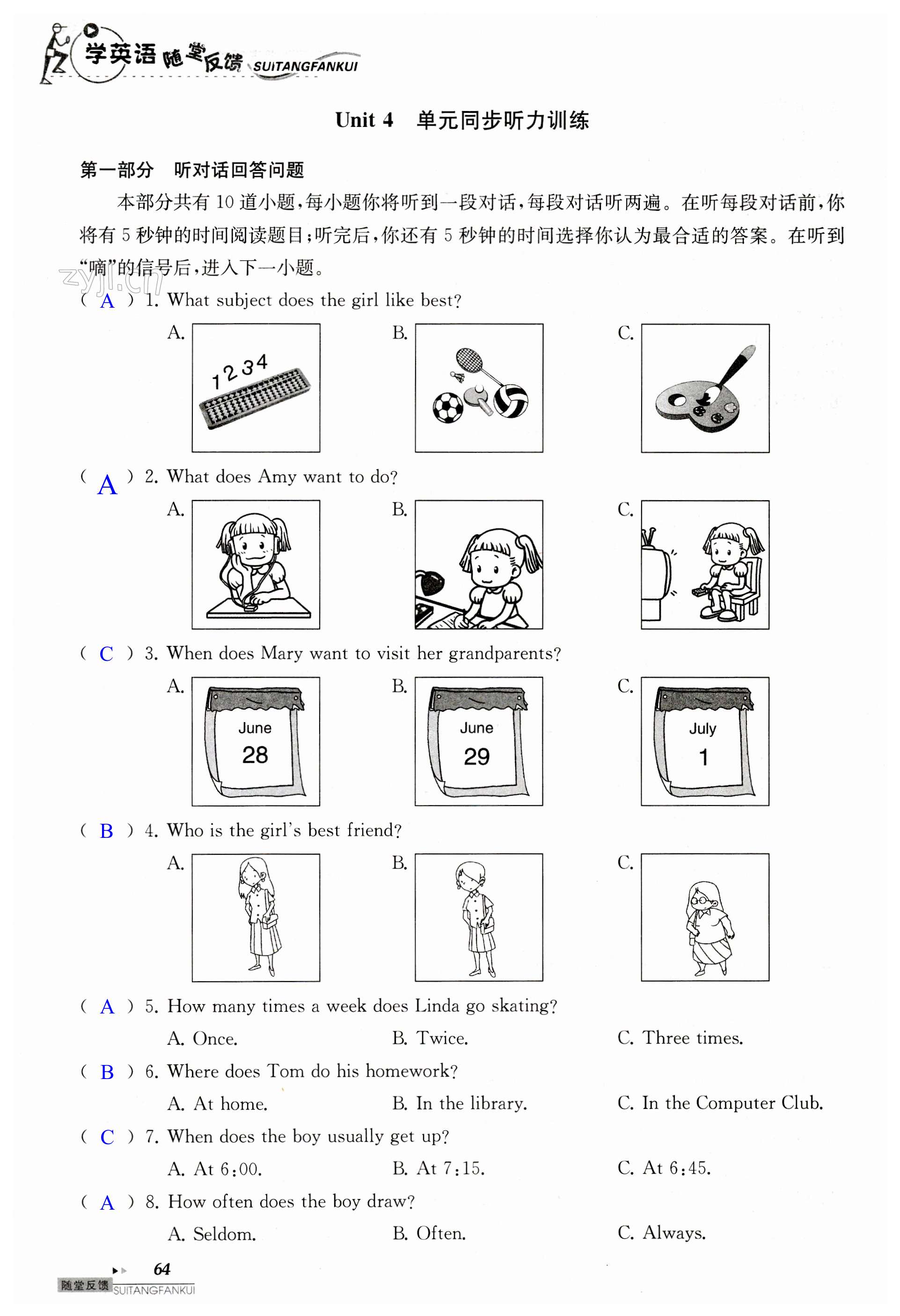 第64页