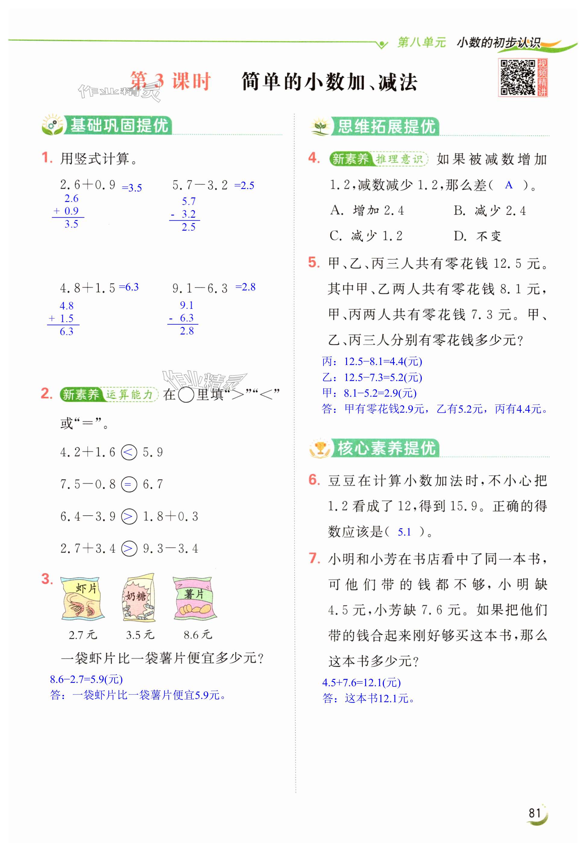 第81页
