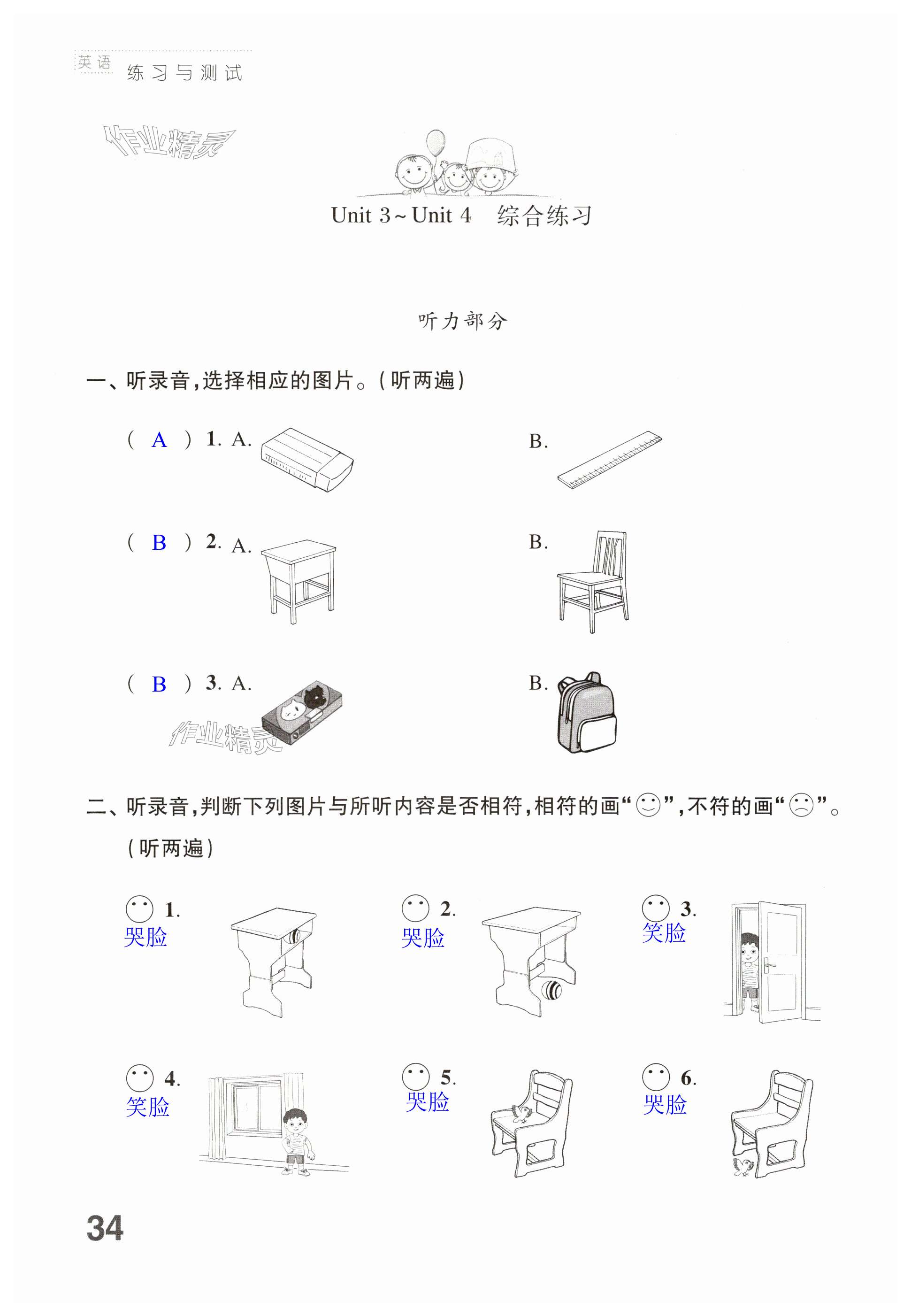 第34页