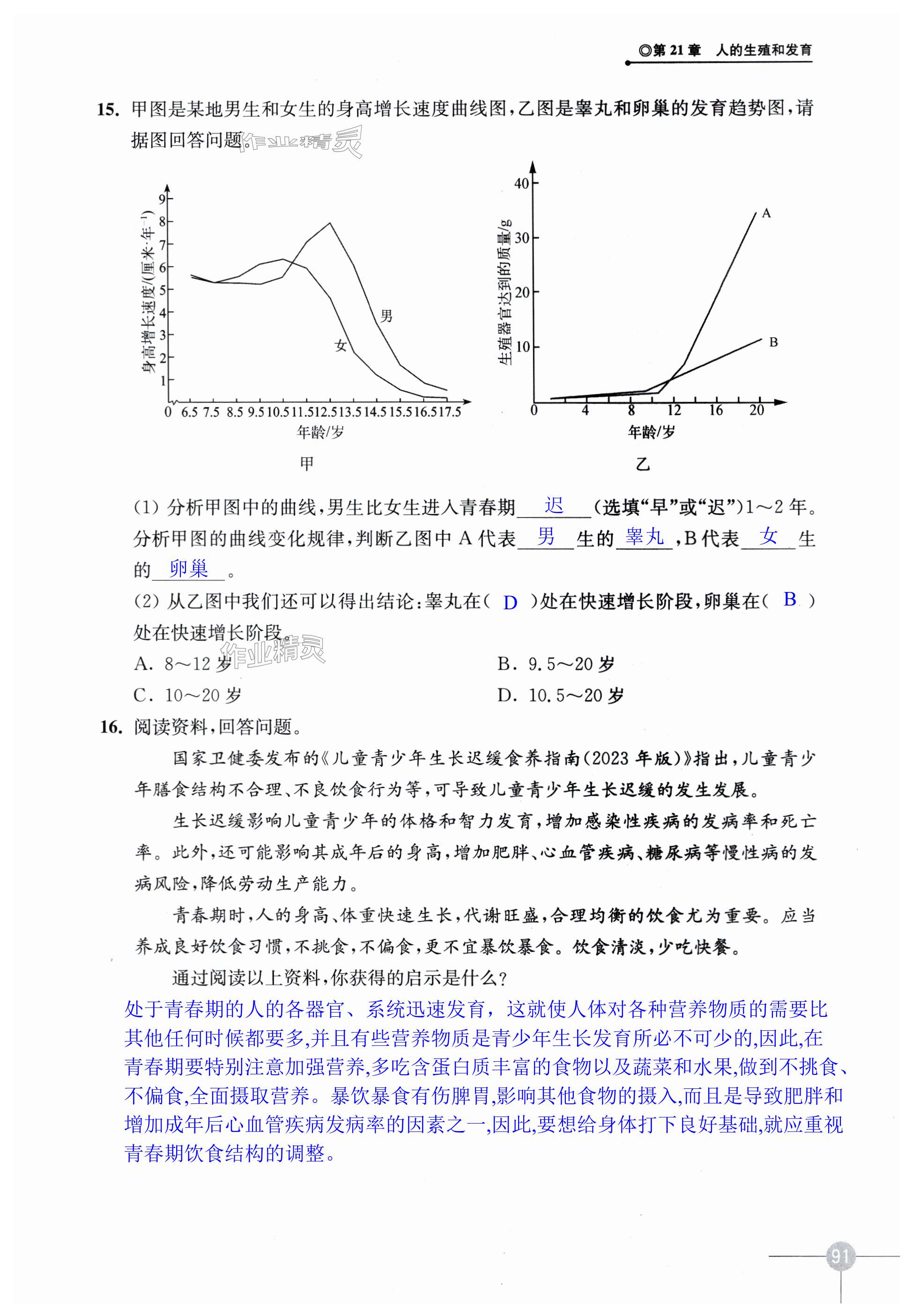 第91页