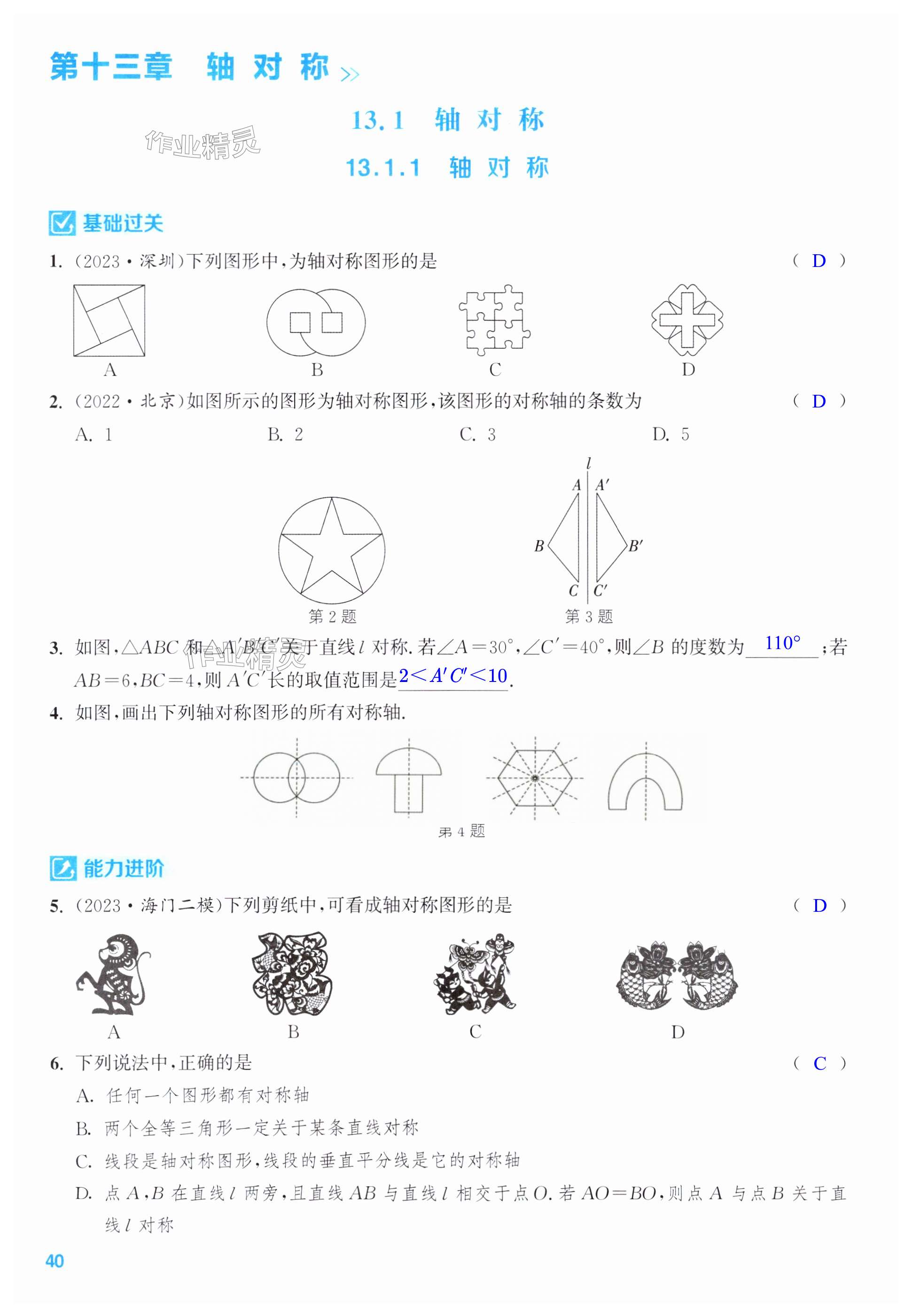 第40页