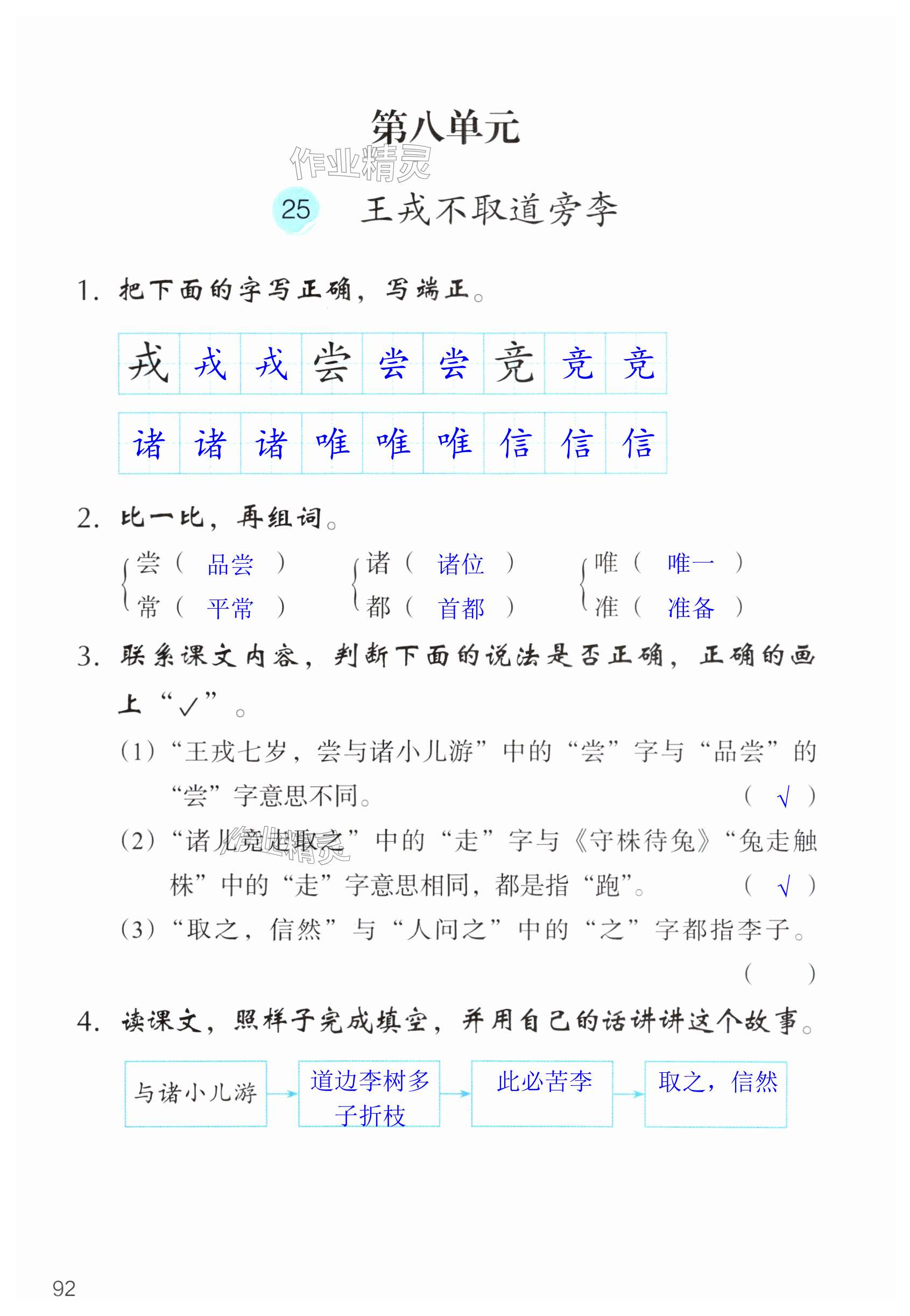 第92页