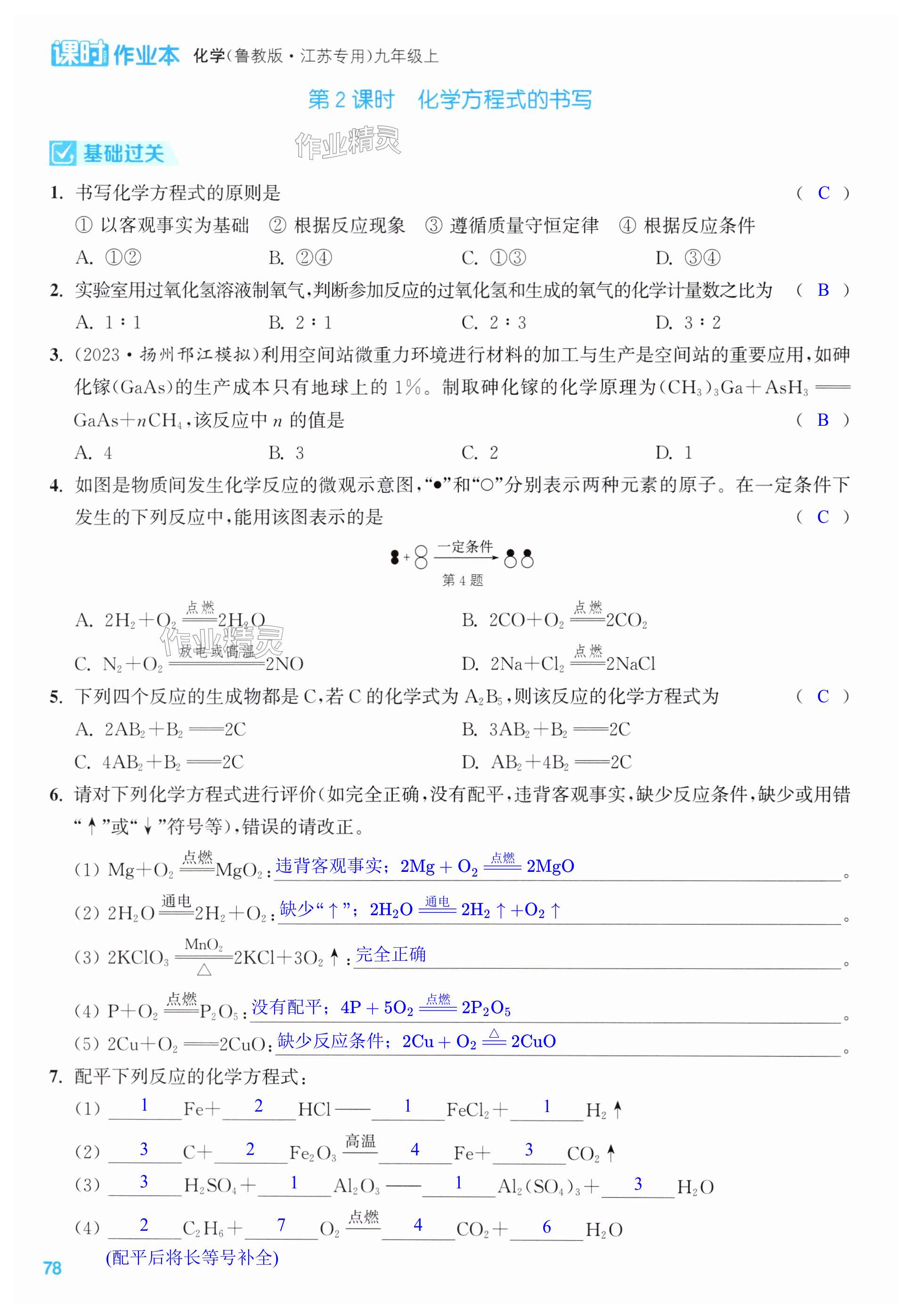 第78页
