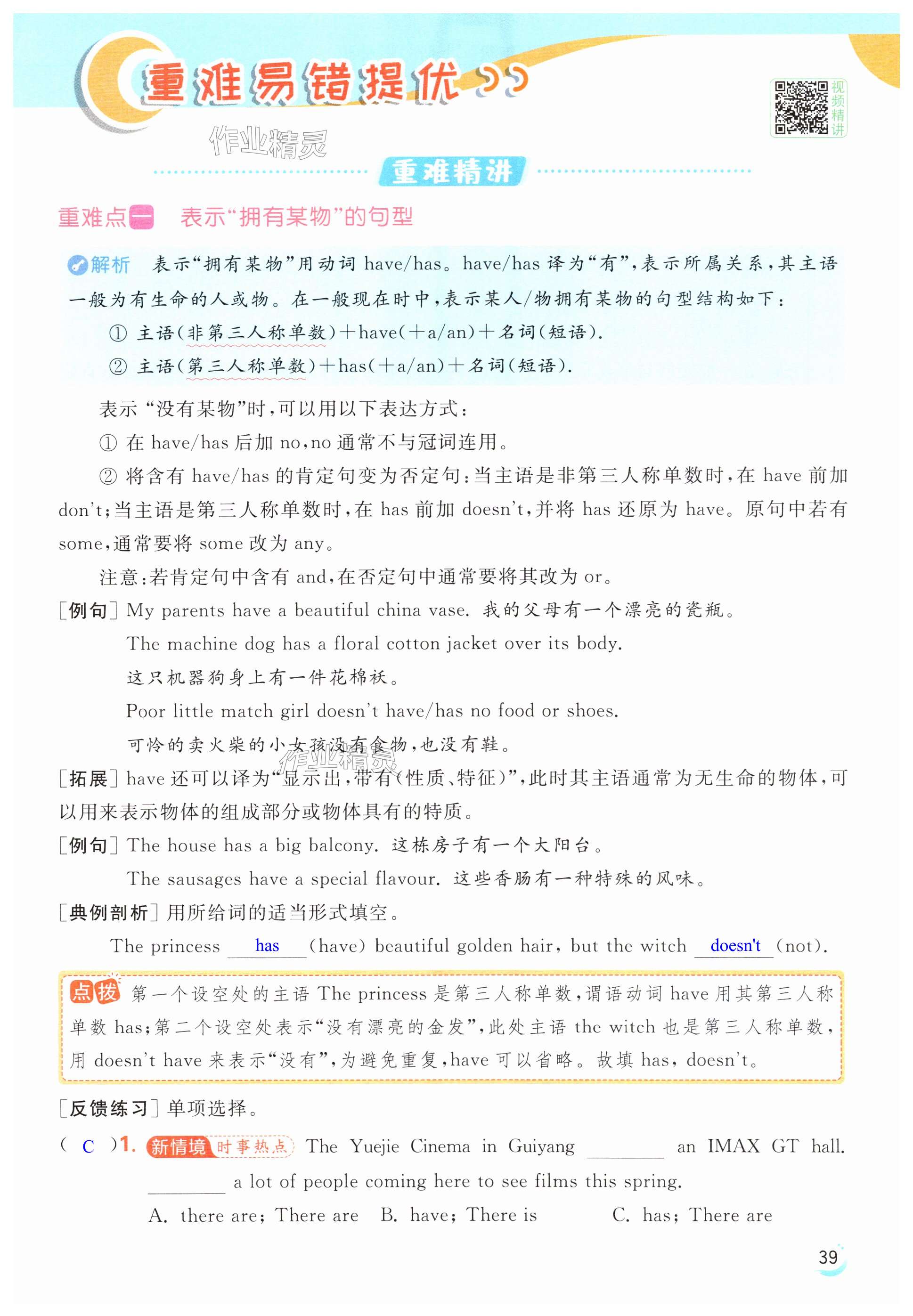 第39页