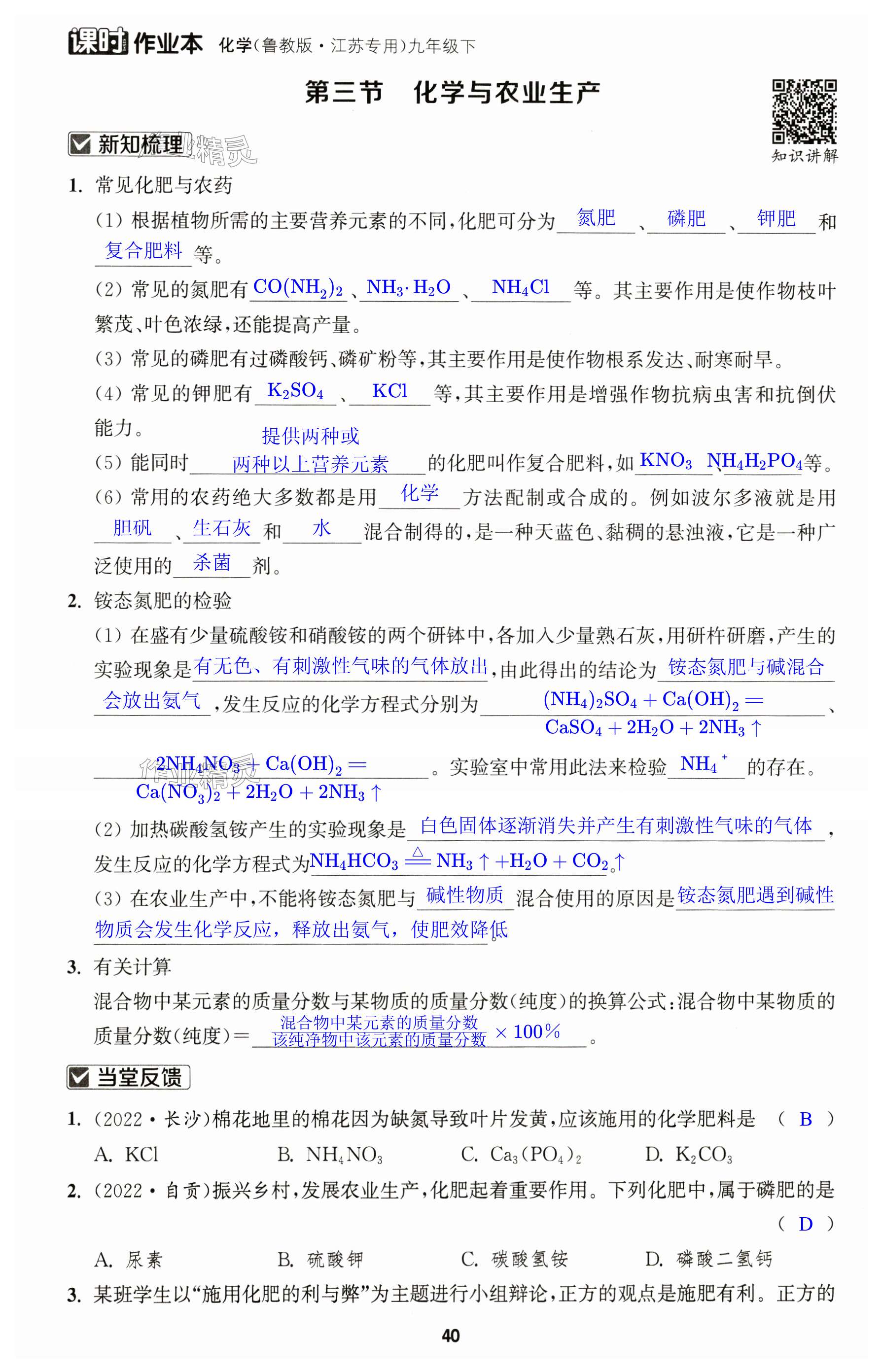 第40页