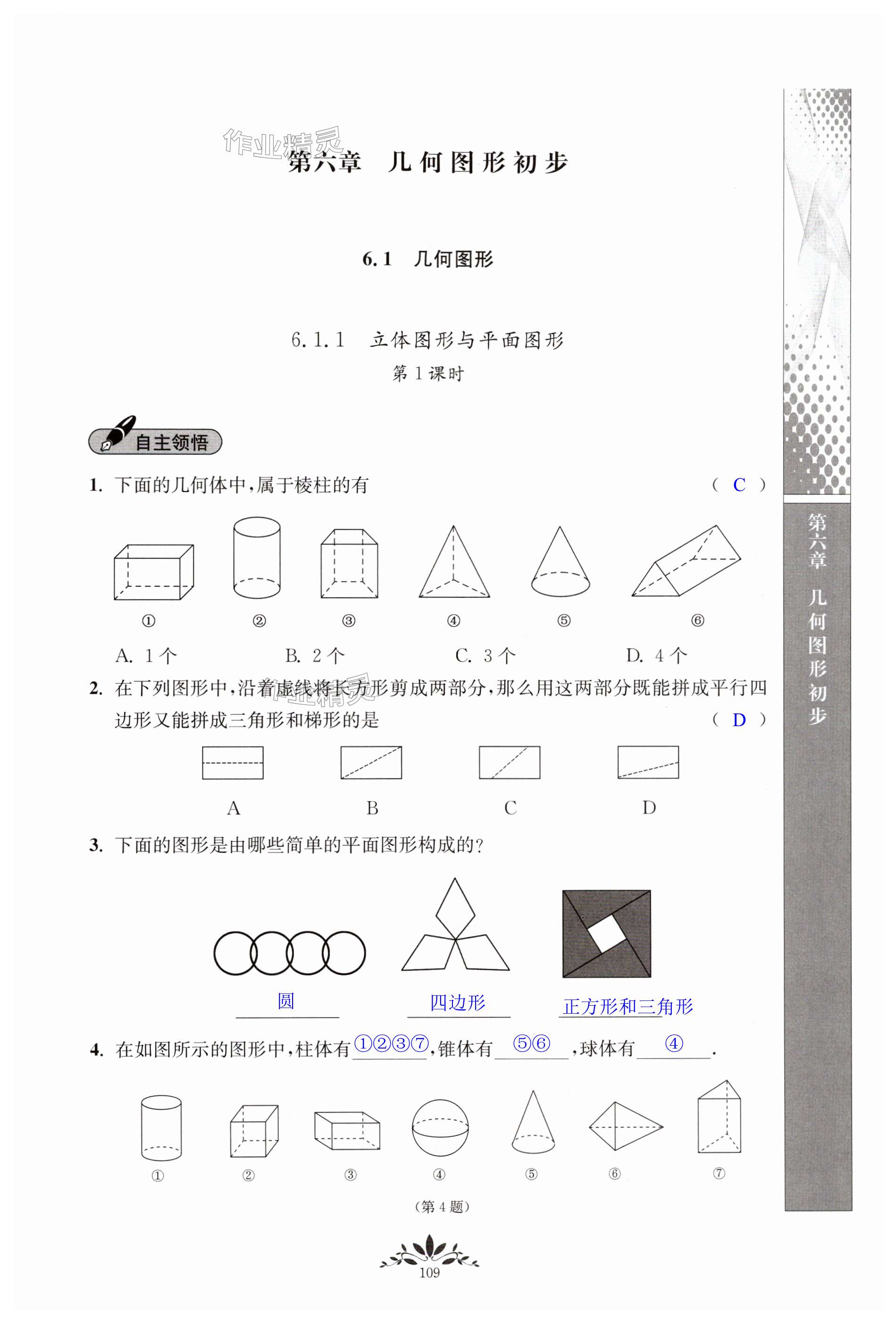 第109页